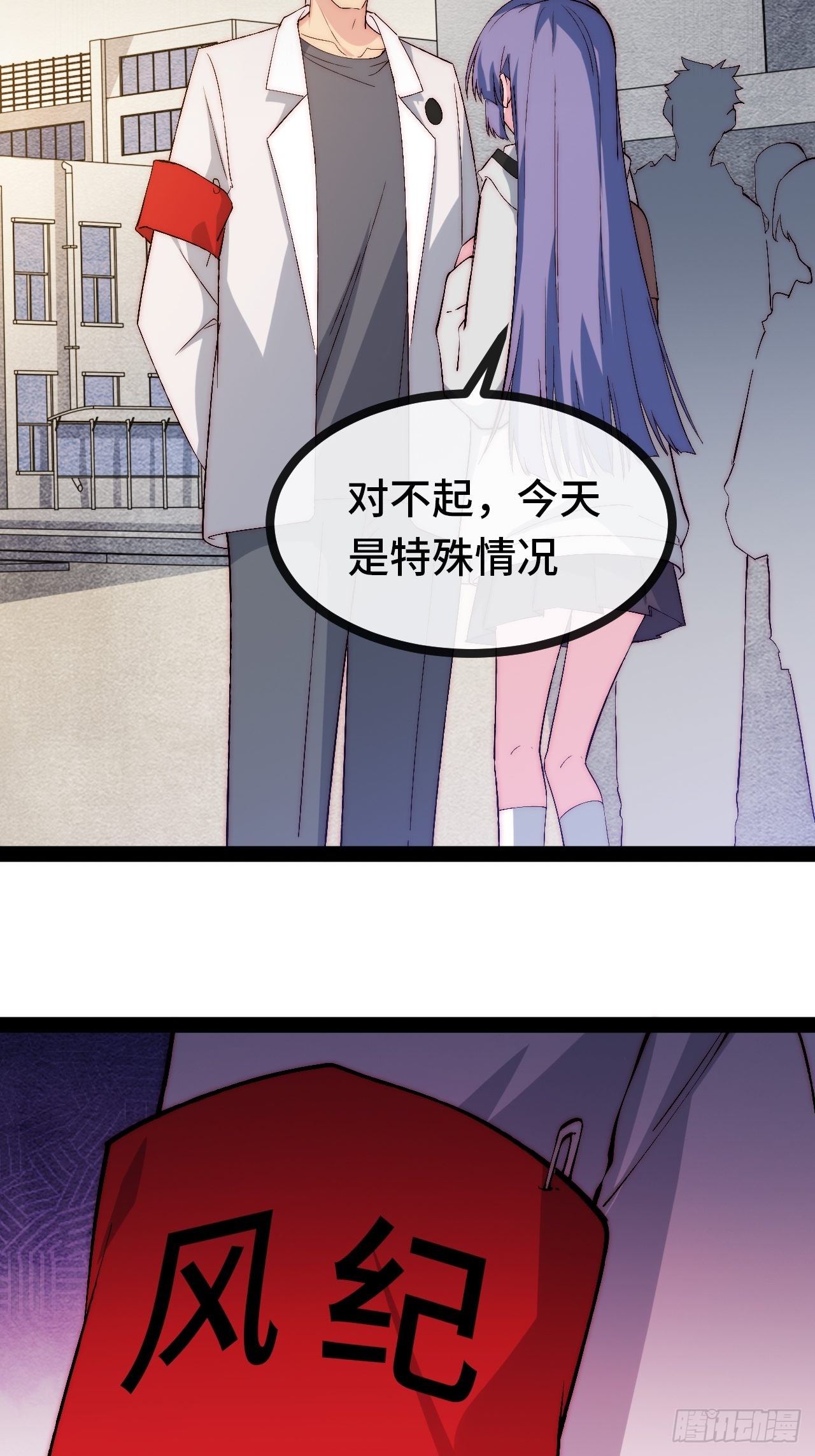 28.风纪组，登场！-第29话