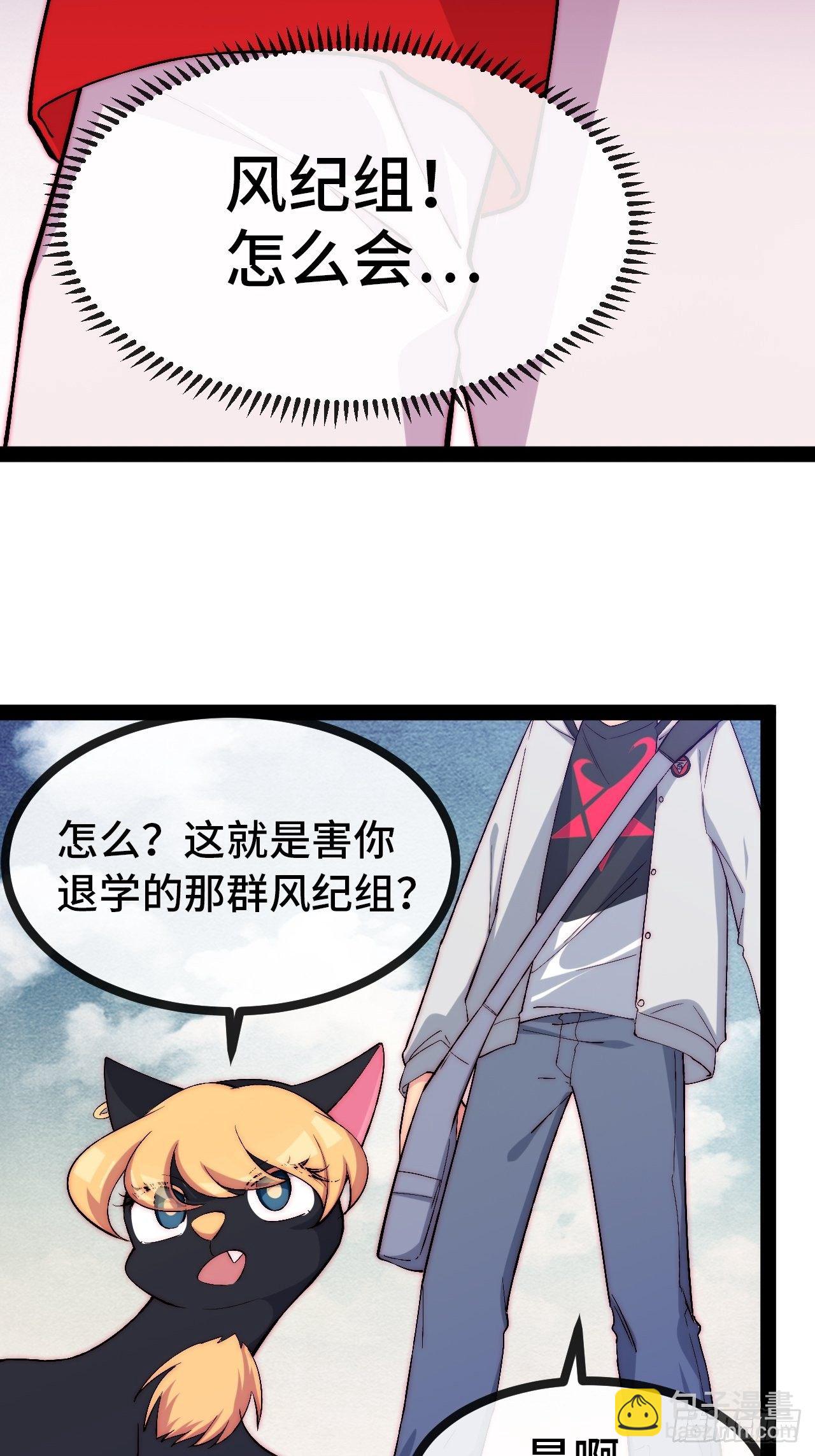 28.风纪组，登场！-第29话