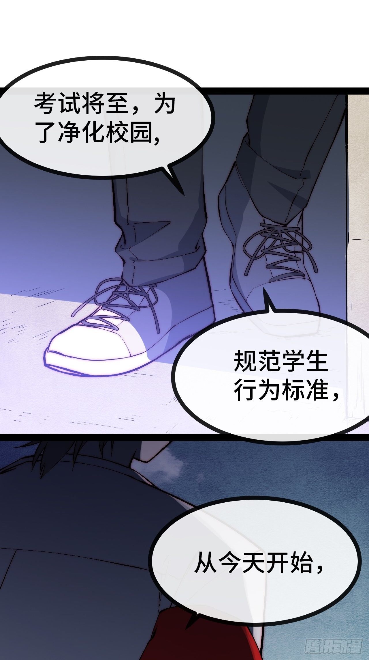 28.风纪组，登场！-第29话