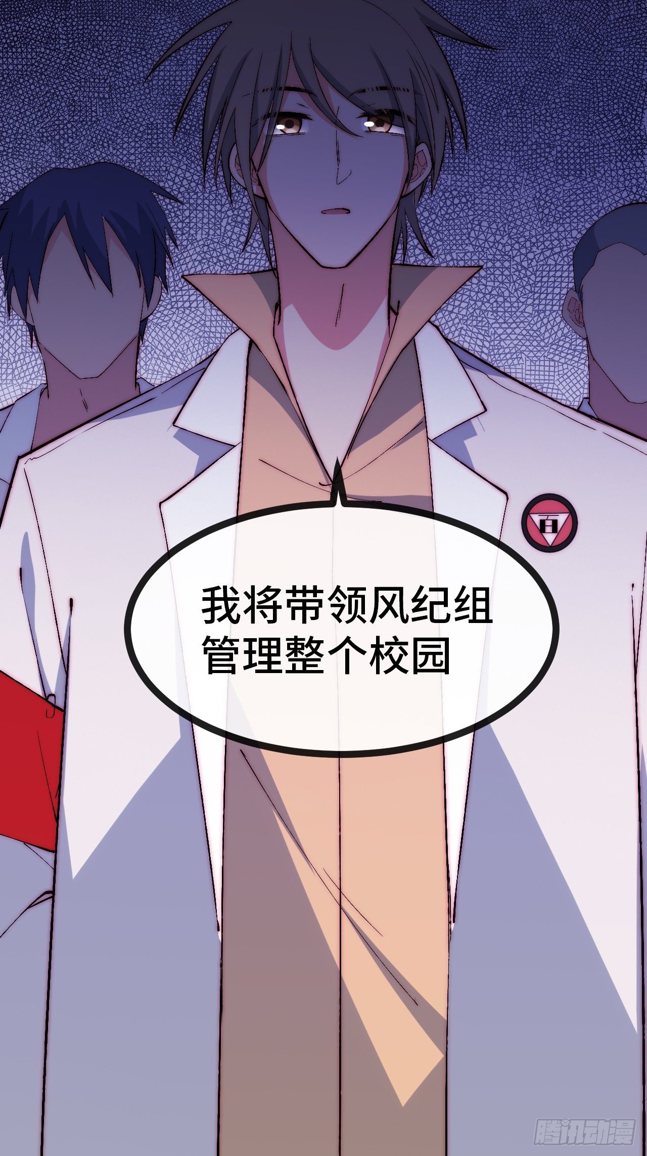 28.风纪组，登场！-第29话