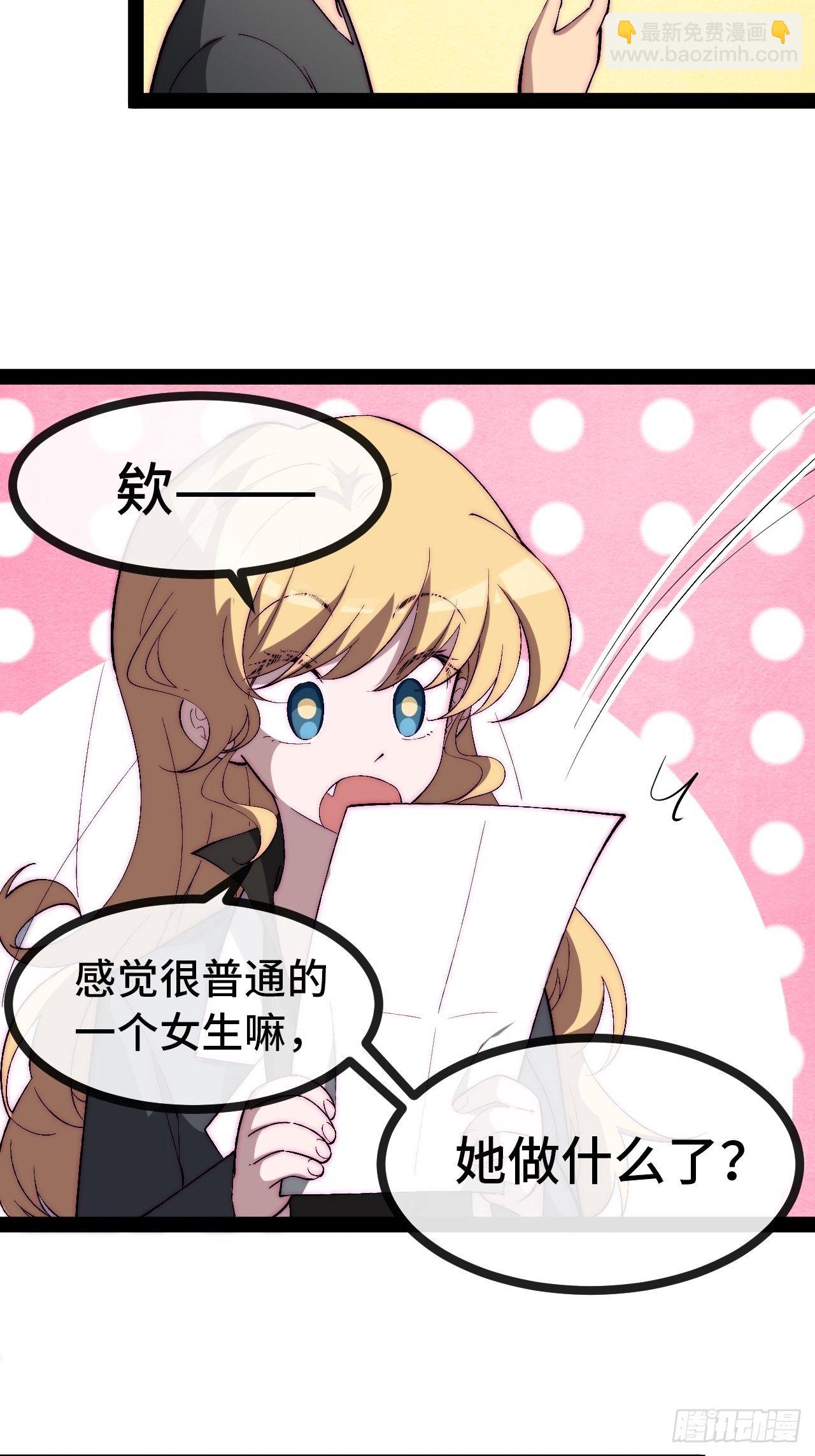 28.风纪组，登场！-第29话