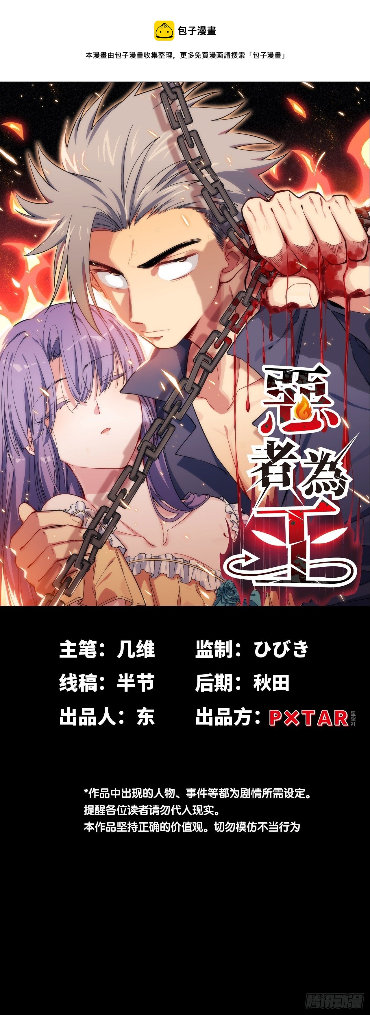 32.孤儿院学习之旅(1/2)-第33话