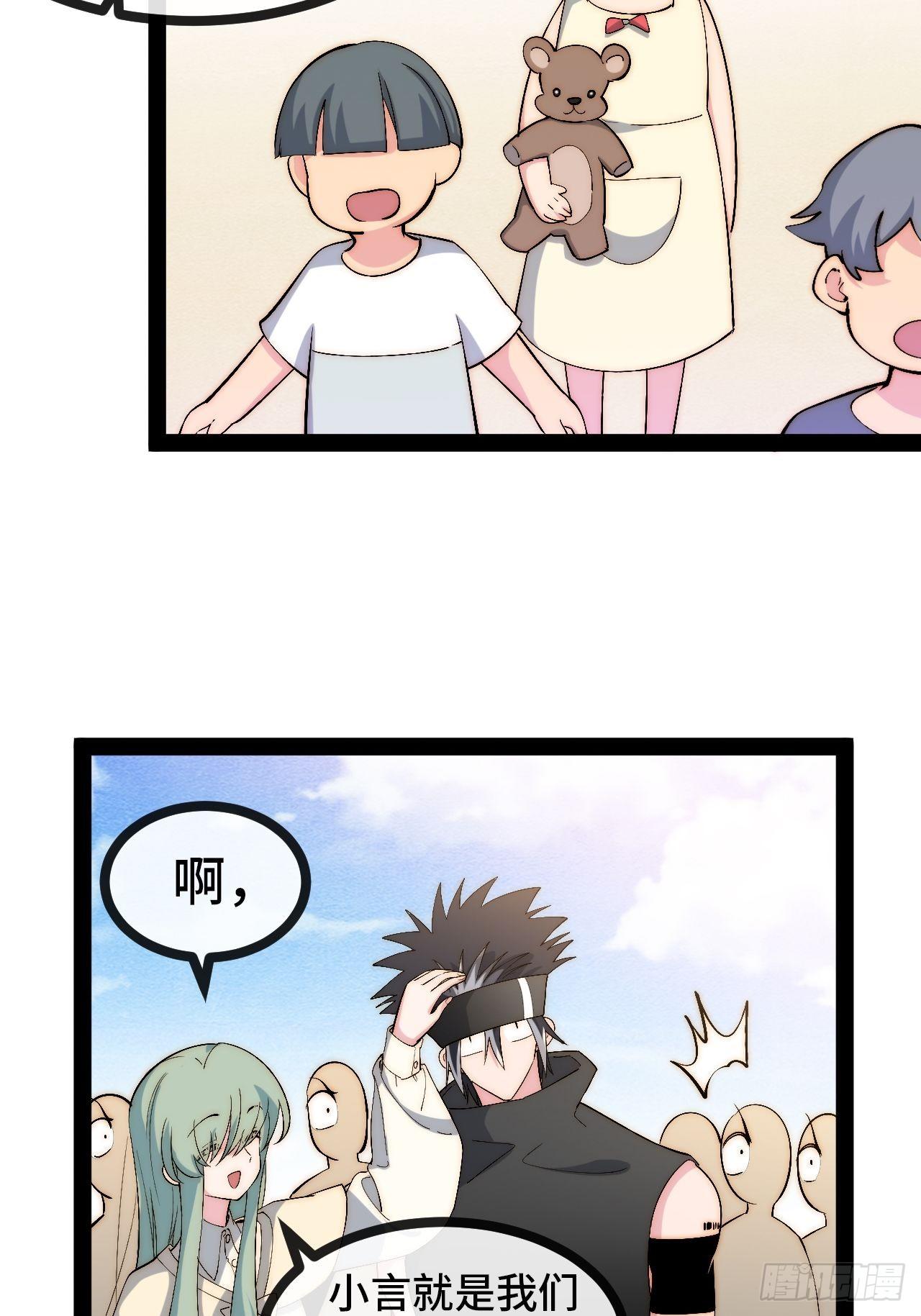 32.孤儿院学习之旅(1/2)-第33话