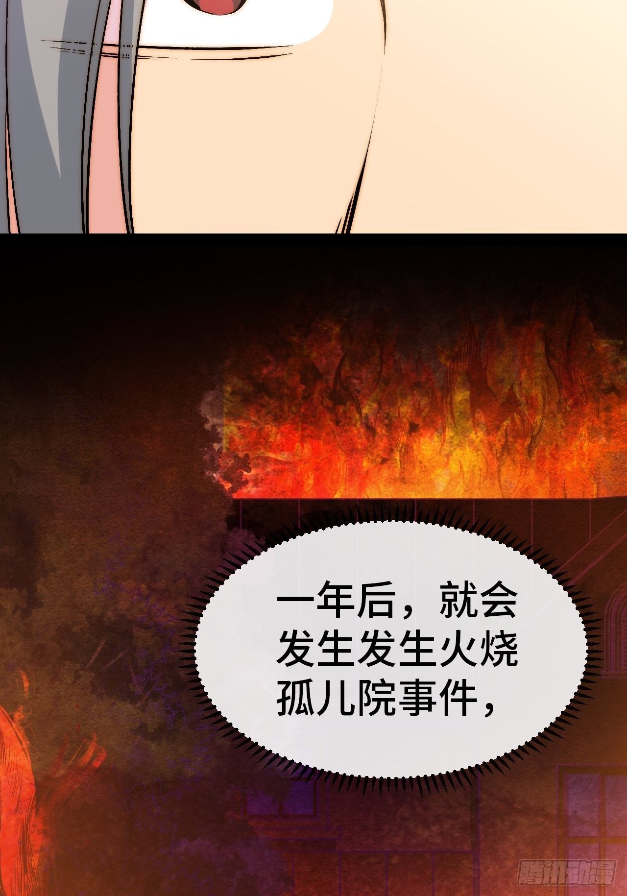 32.孤儿院学习之旅(1/2)-第33话