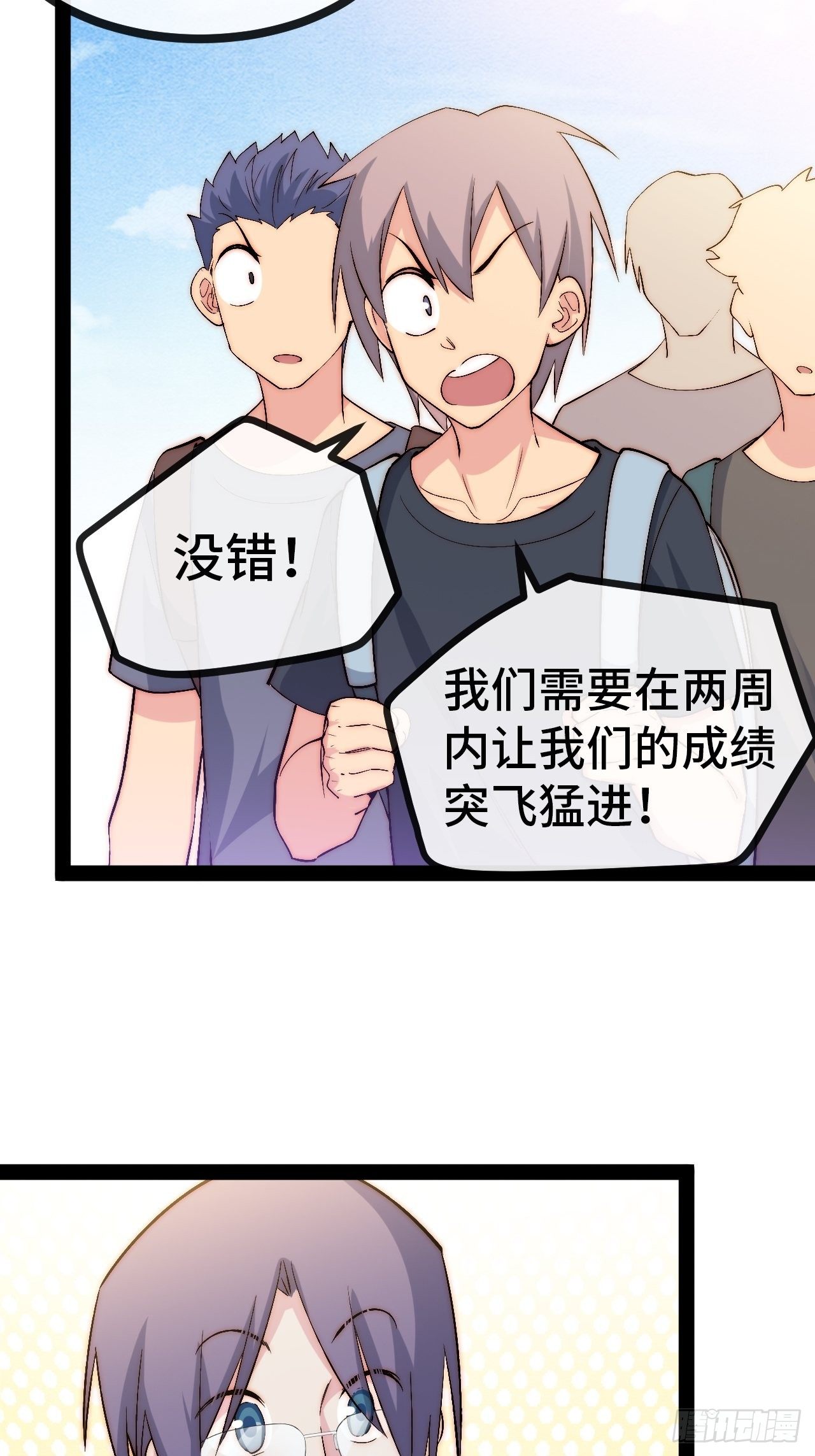 32.孤儿院学习之旅(1/2)-第33话