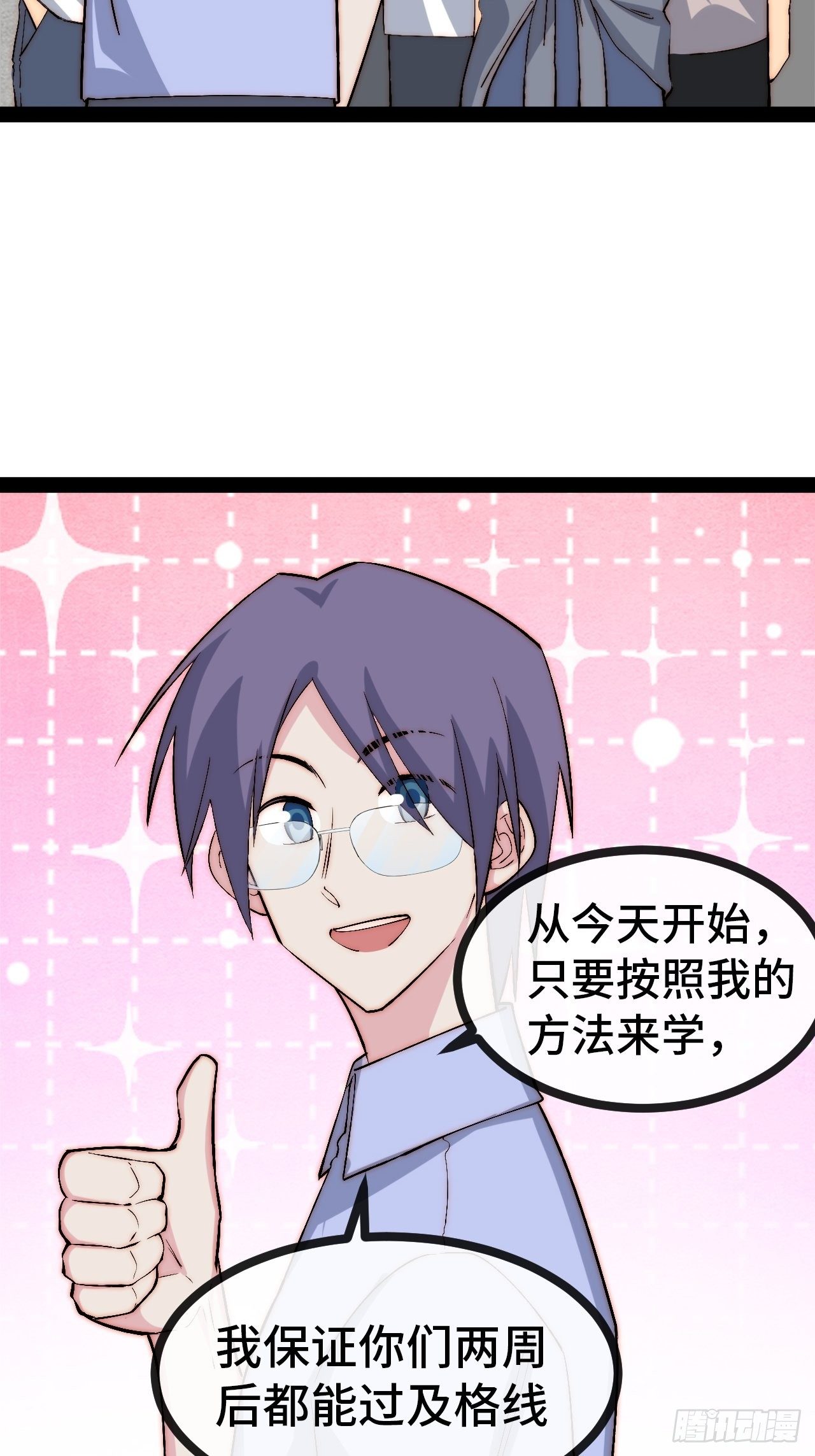 32.孤儿院学习之旅(1/2)-第33话