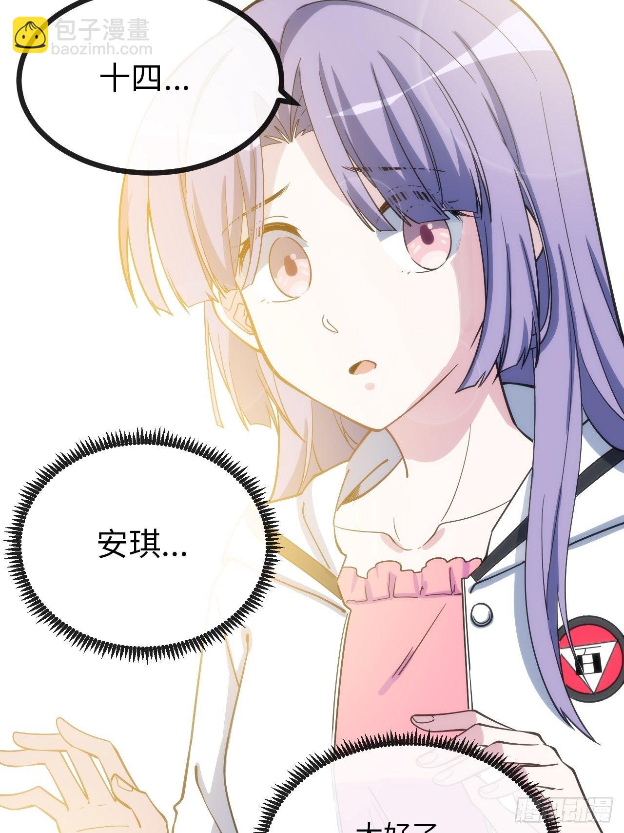 4.校园大骚乱！(1/5)-第5话