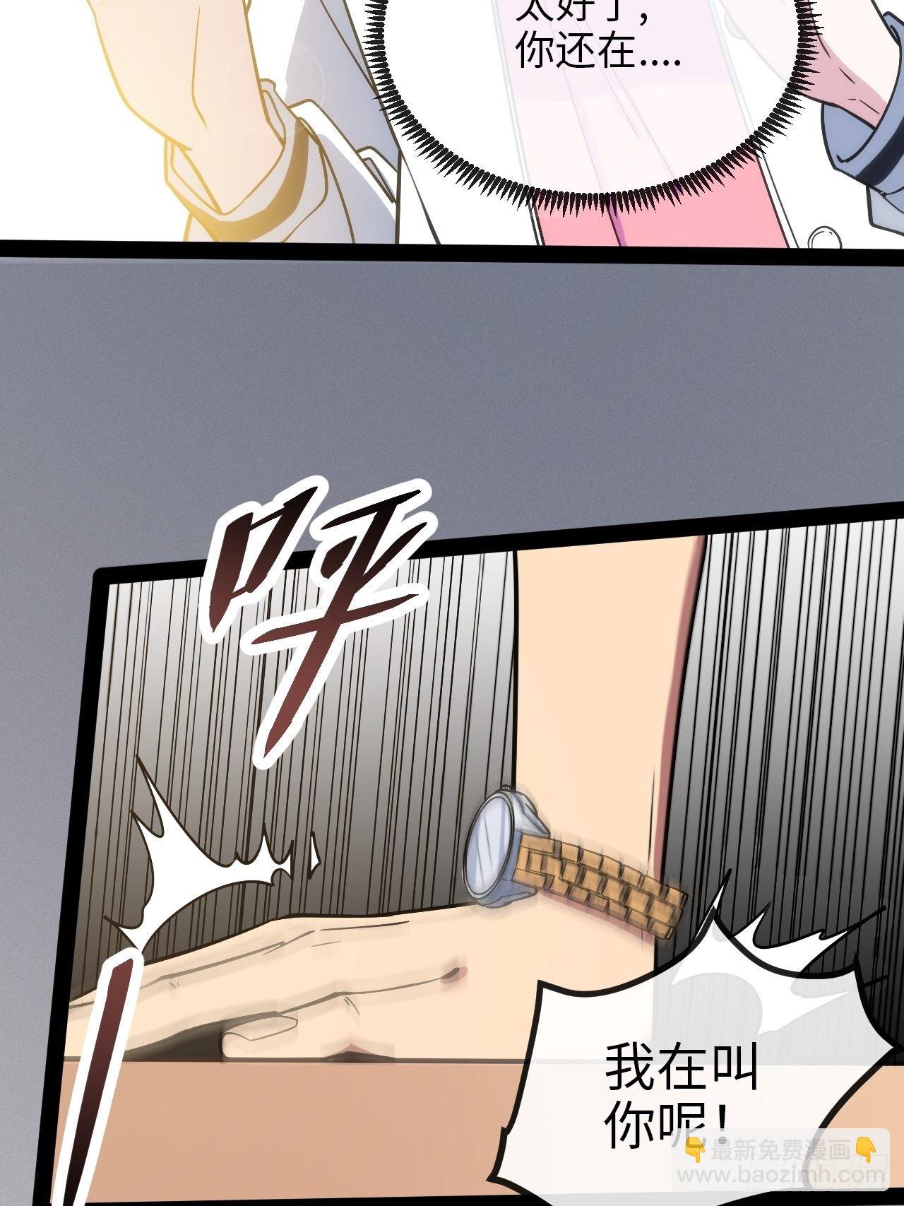 4.校园大骚乱！(1/5)-第5话