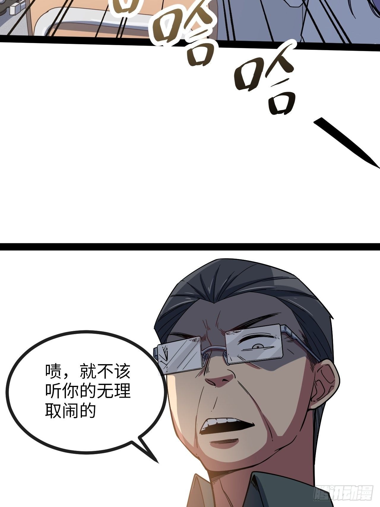 4.校园大骚乱！(1/5)-第5话