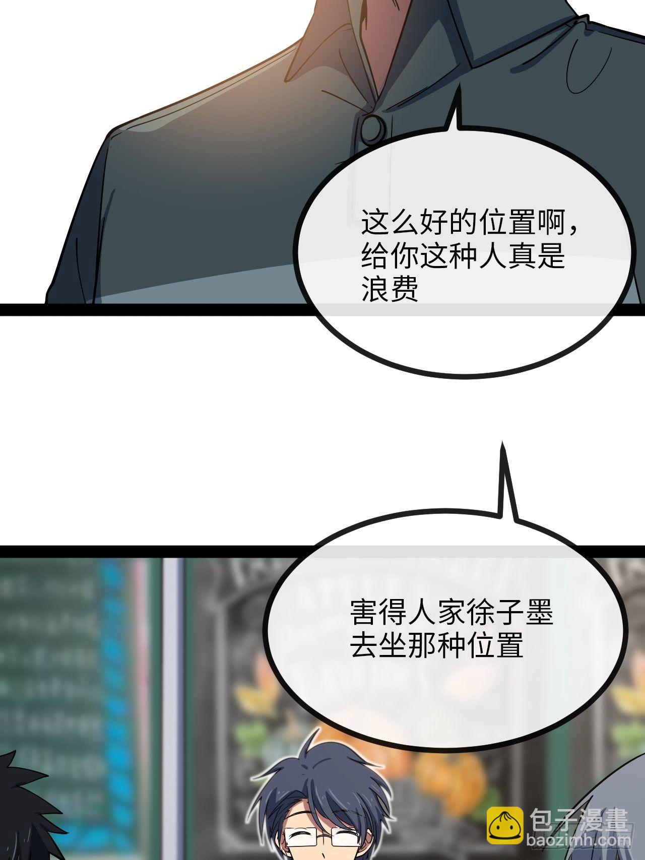 4.校园大骚乱！(1/5)-第5话