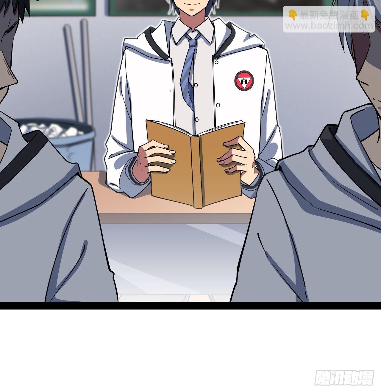 4.校园大骚乱！(1/5)-第5话