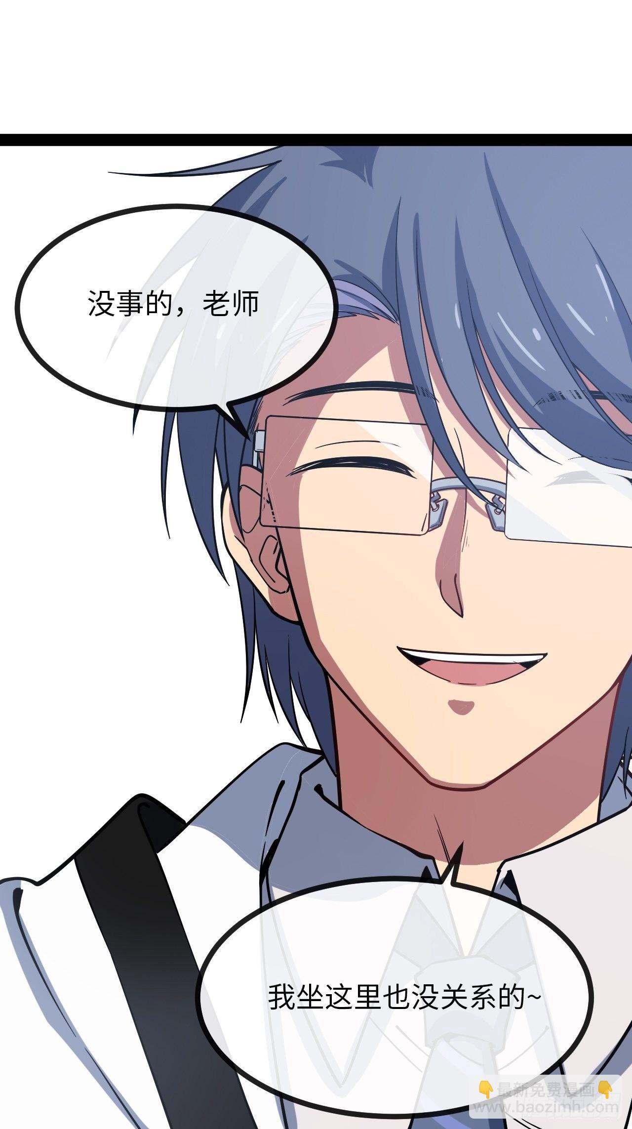 4.校园大骚乱！(1/5)-第5话