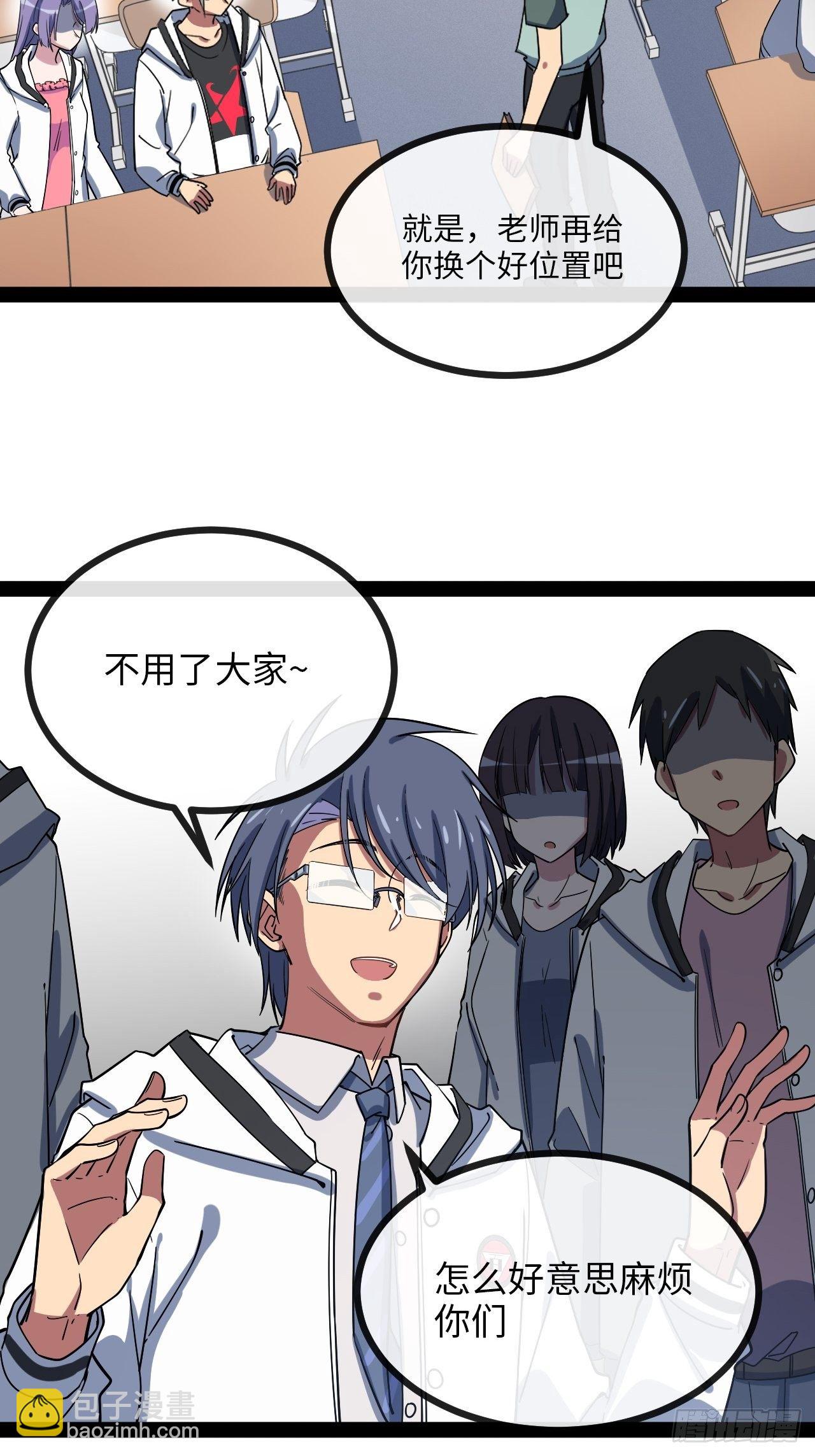 4.校园大骚乱！(1/5)-第5话