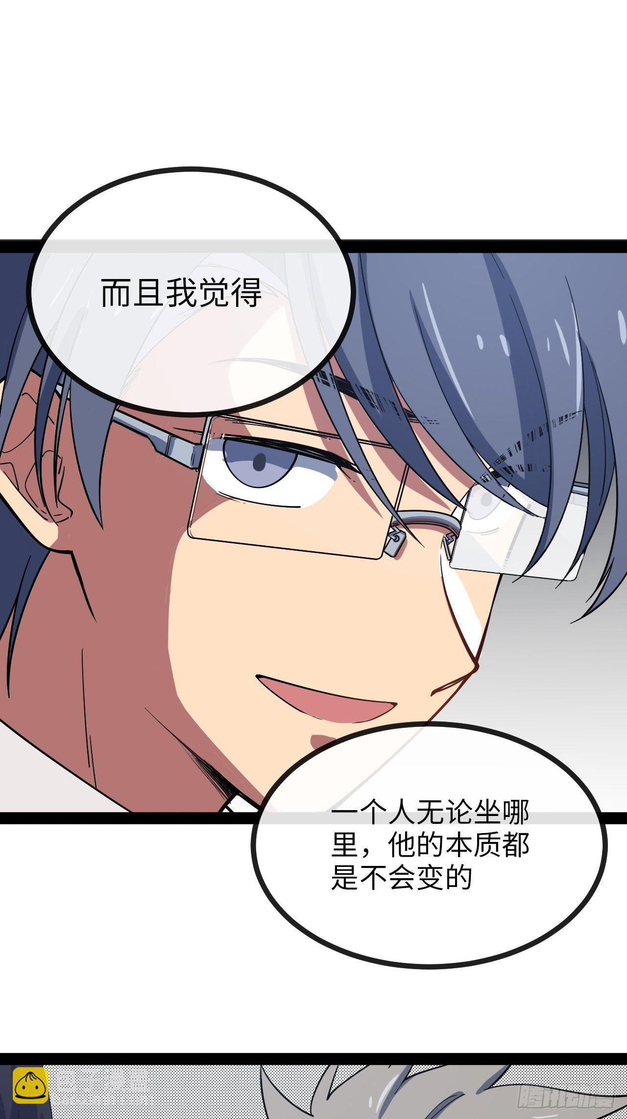 4.校园大骚乱！(1/5)-第5话