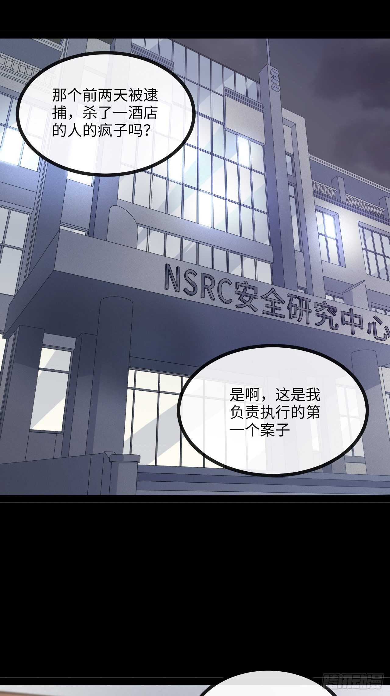 4.校园大骚乱！(1/5)-第5话