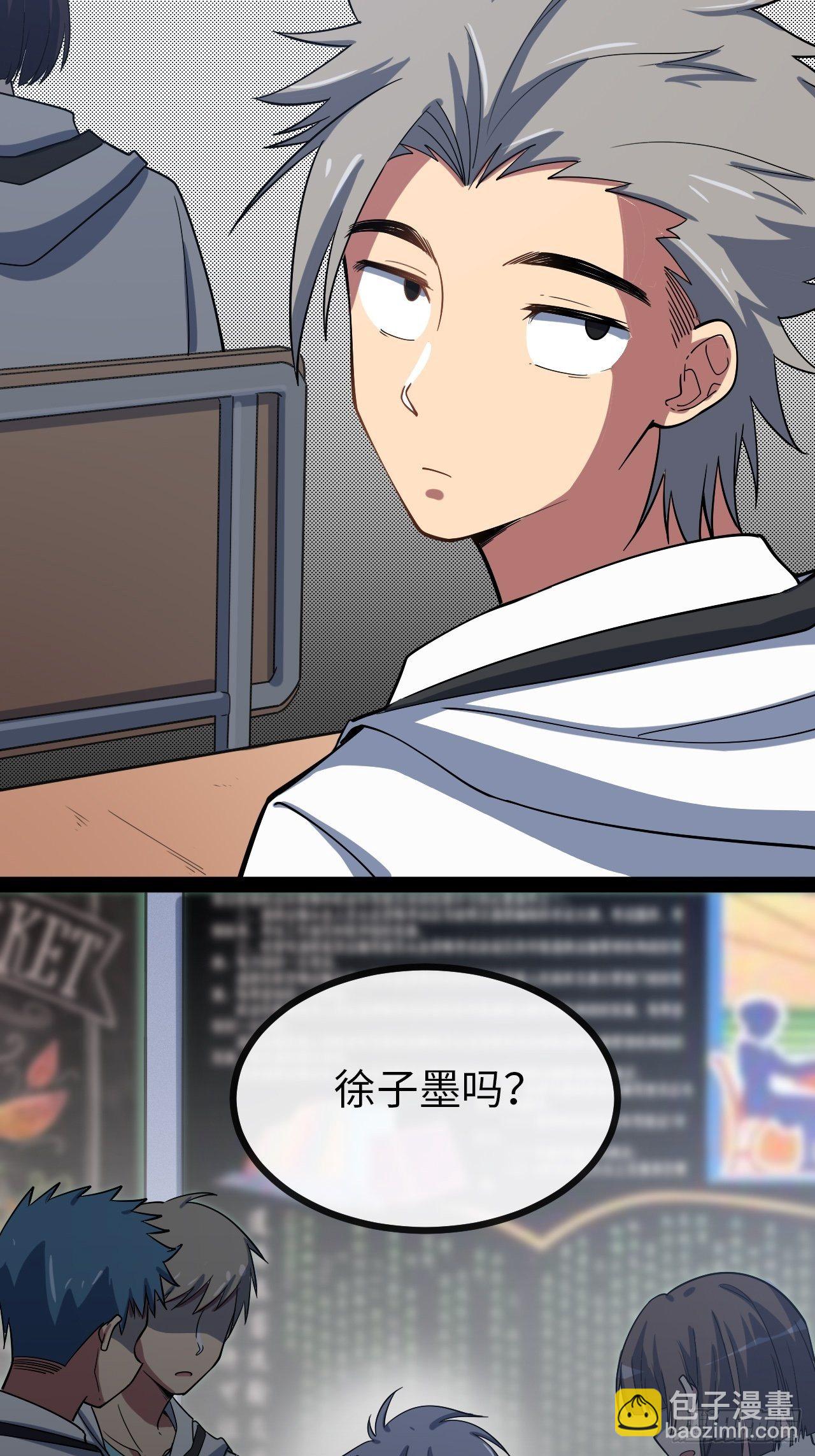 4.校园大骚乱！(1/5)-第5话