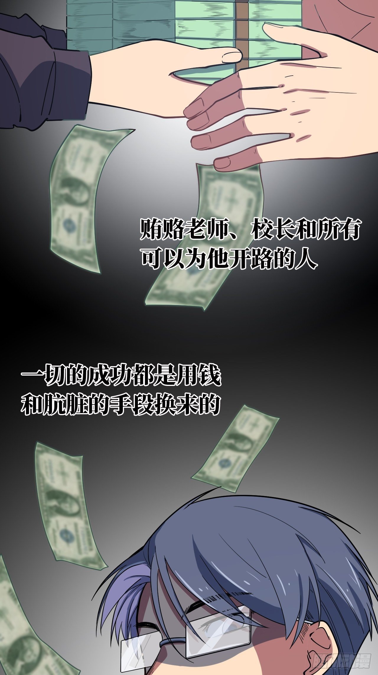 4.校园大骚乱！(1/5)-第5话