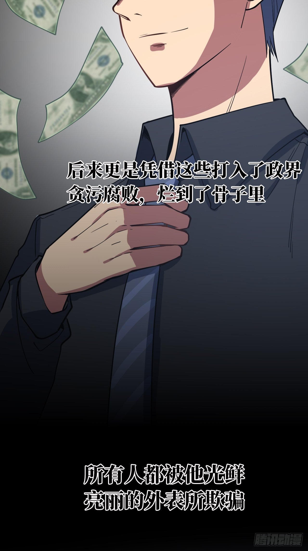 4.校园大骚乱！(1/5)-第5话