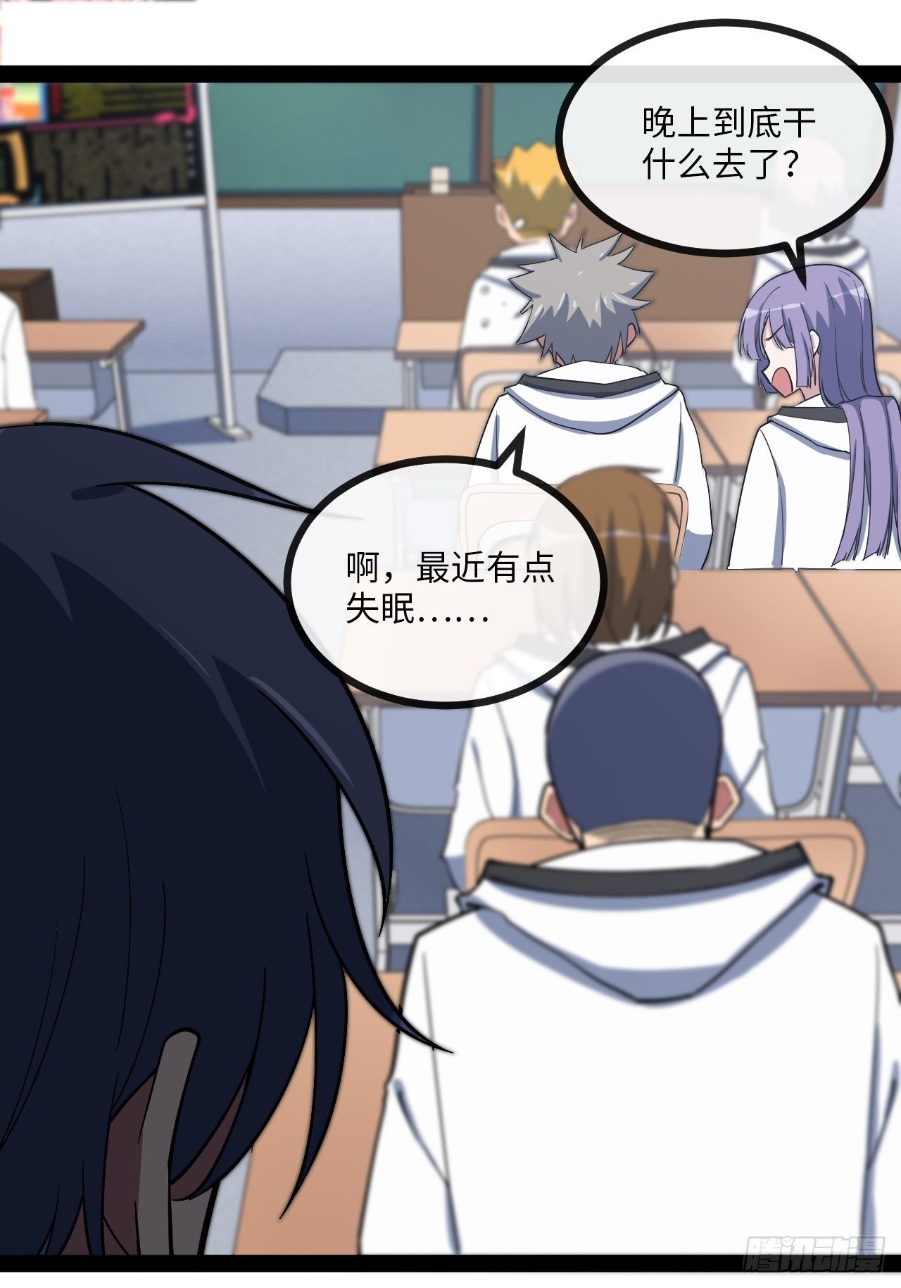 4.校园大骚乱！(1/5)-第5话