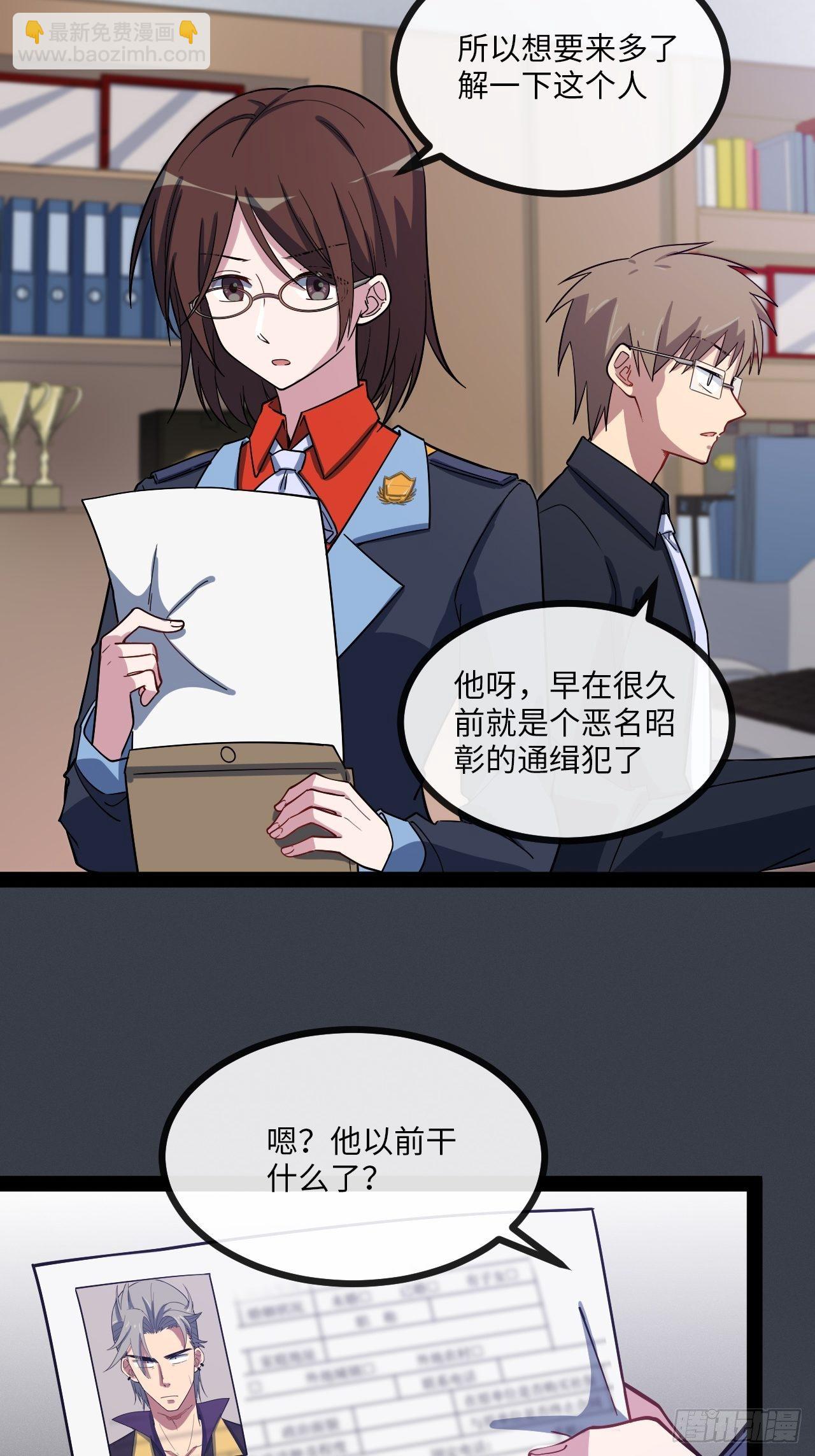 4.校园大骚乱！(1/5)-第5话