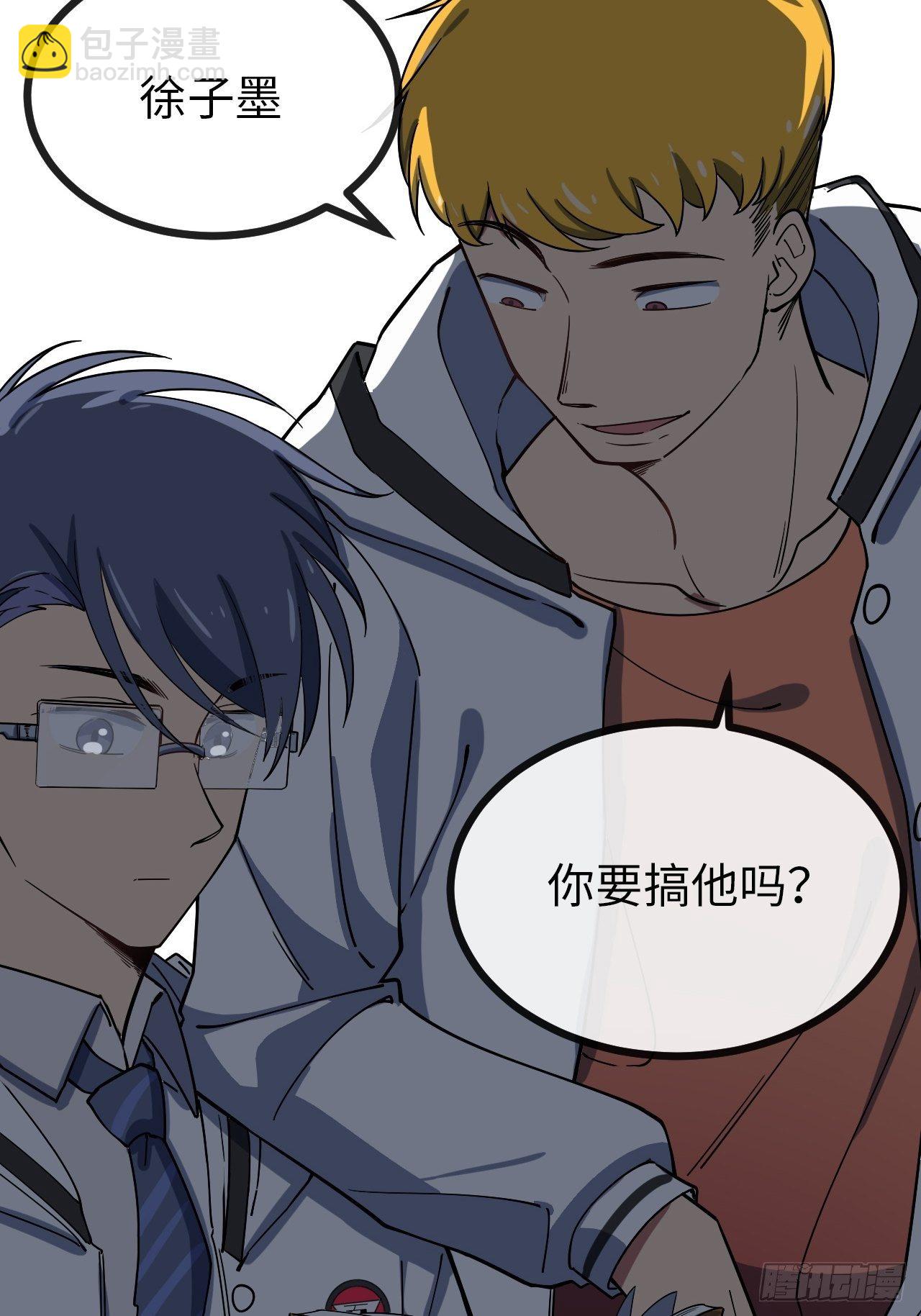 4.校园大骚乱！(1/5)-第5话