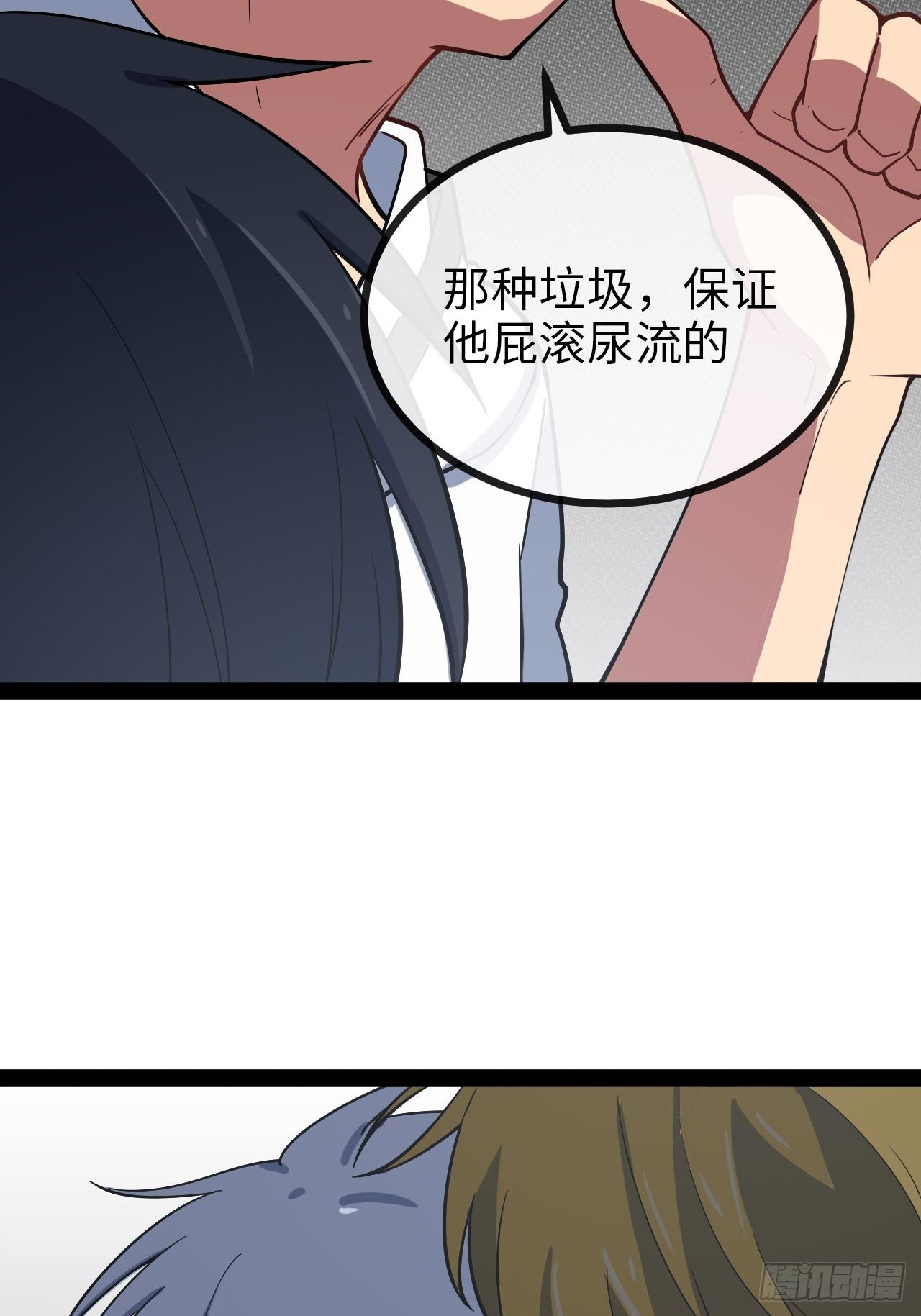 4.校园大骚乱！(1/5)-第5话