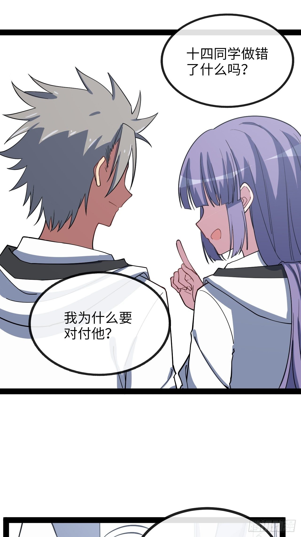 4.校园大骚乱！(1/5)-第5话