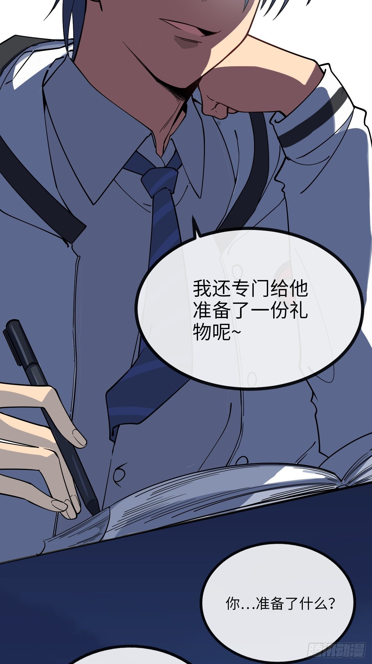 4.校园大骚乱！(1/5)-第5话