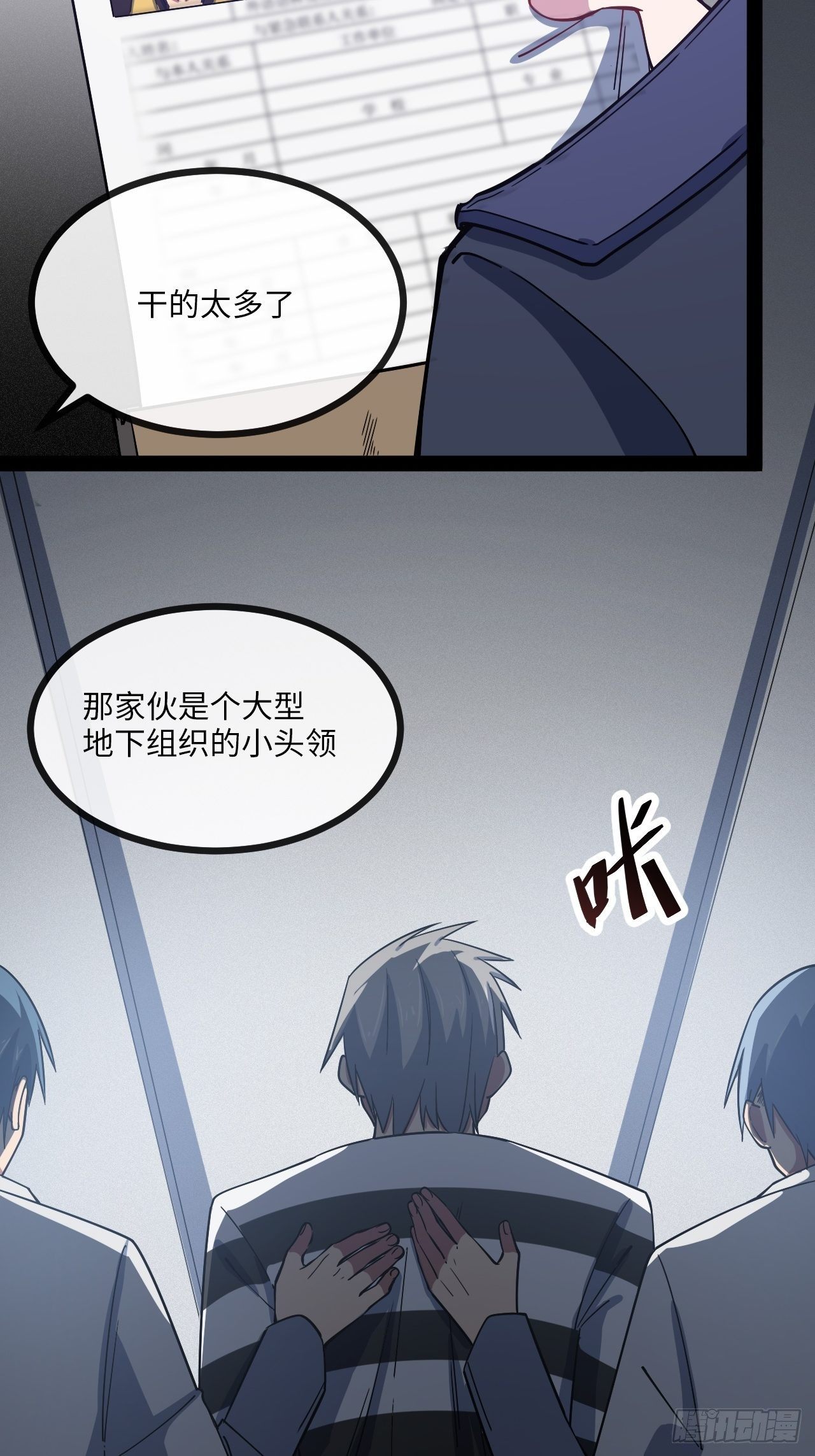 4.校园大骚乱！(1/5)-第5话