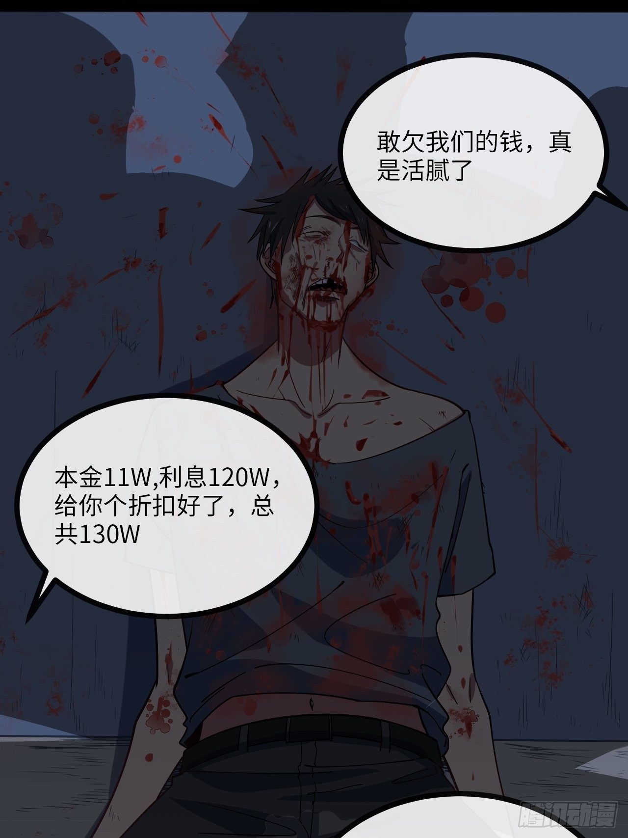 4.校园大骚乱！(1/5)-第5话