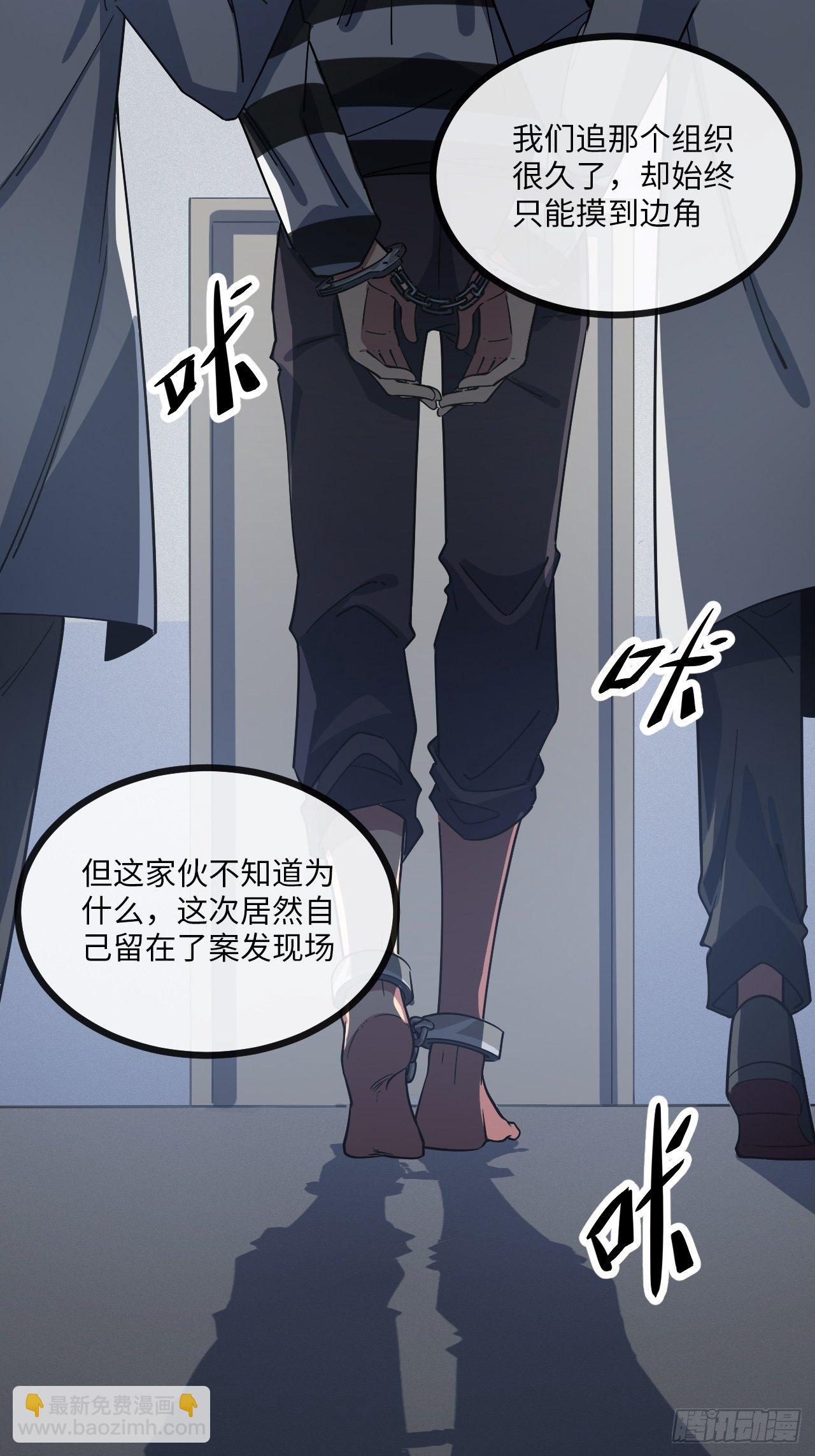 4.校园大骚乱！(1/5)-第5话