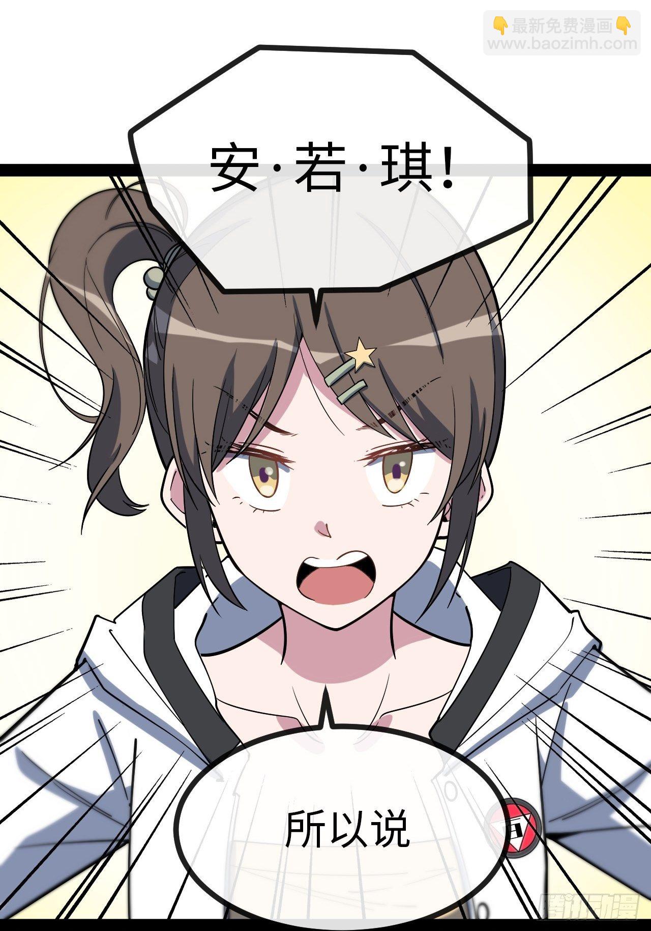 4.校园大骚乱！(1/5)-第5话