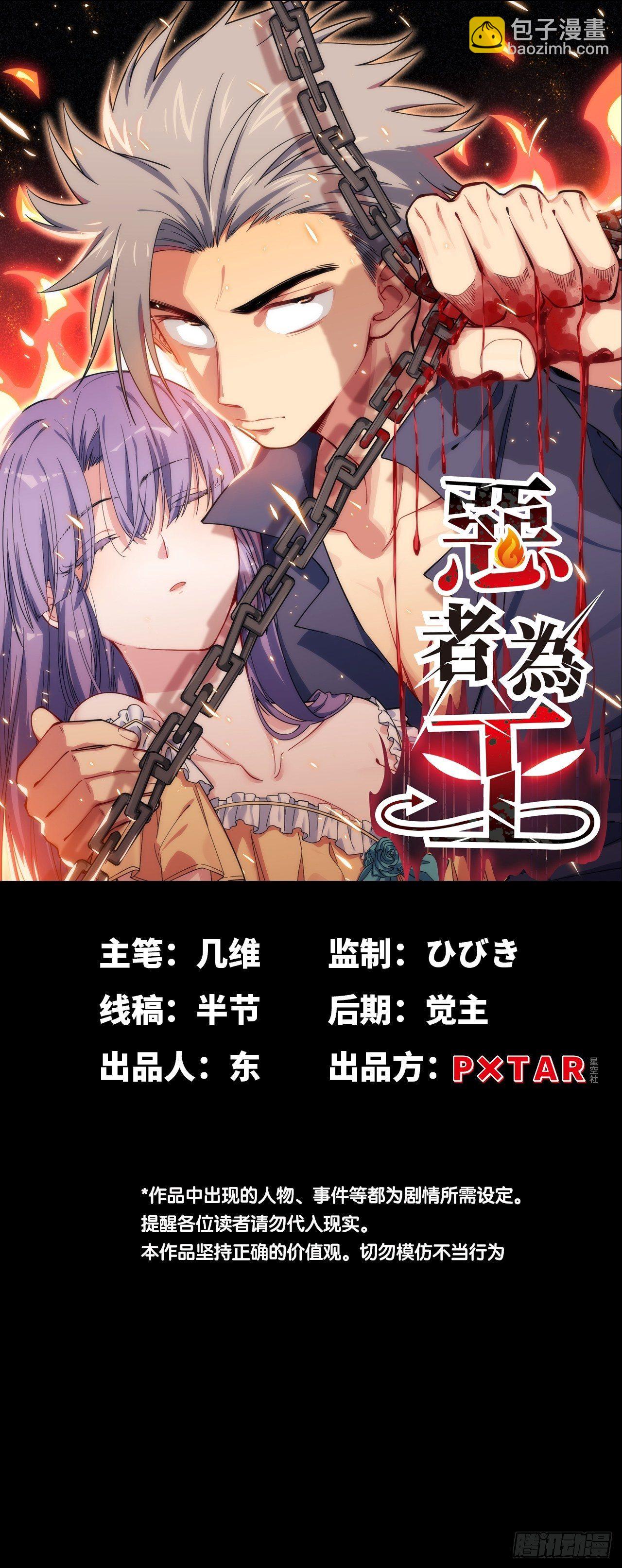 4.校园大骚乱！(1/5)-第5话