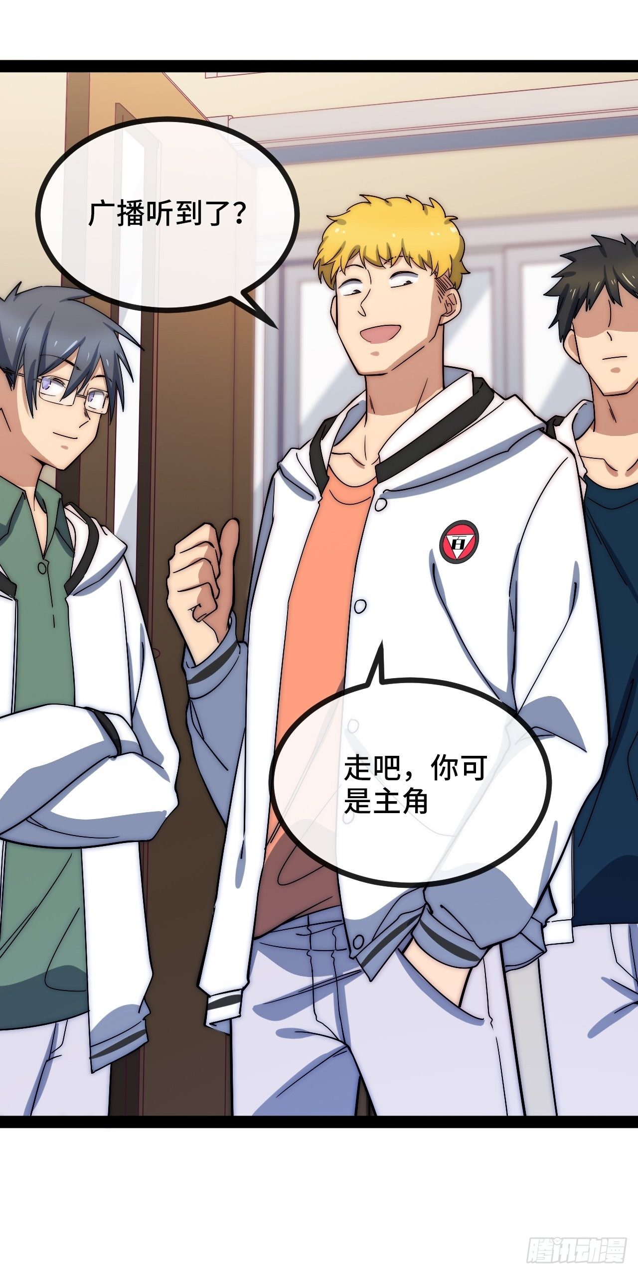 6.徐子墨的阴谋败露(1/4)-第7话