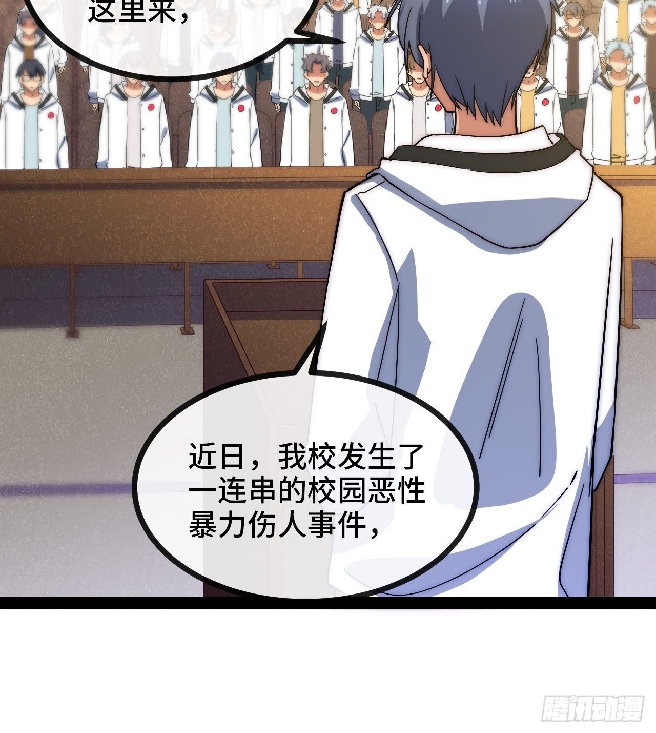 6.徐子墨的阴谋败露(1/4)-第7话