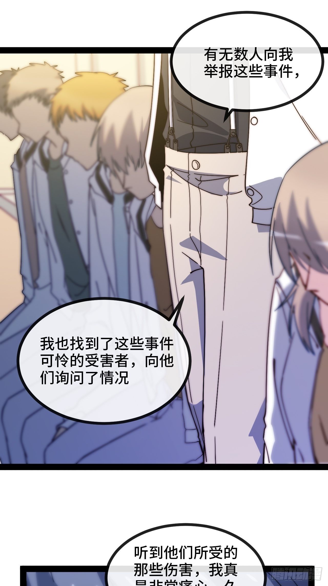 6.徐子墨的阴谋败露(1/4)-第7话