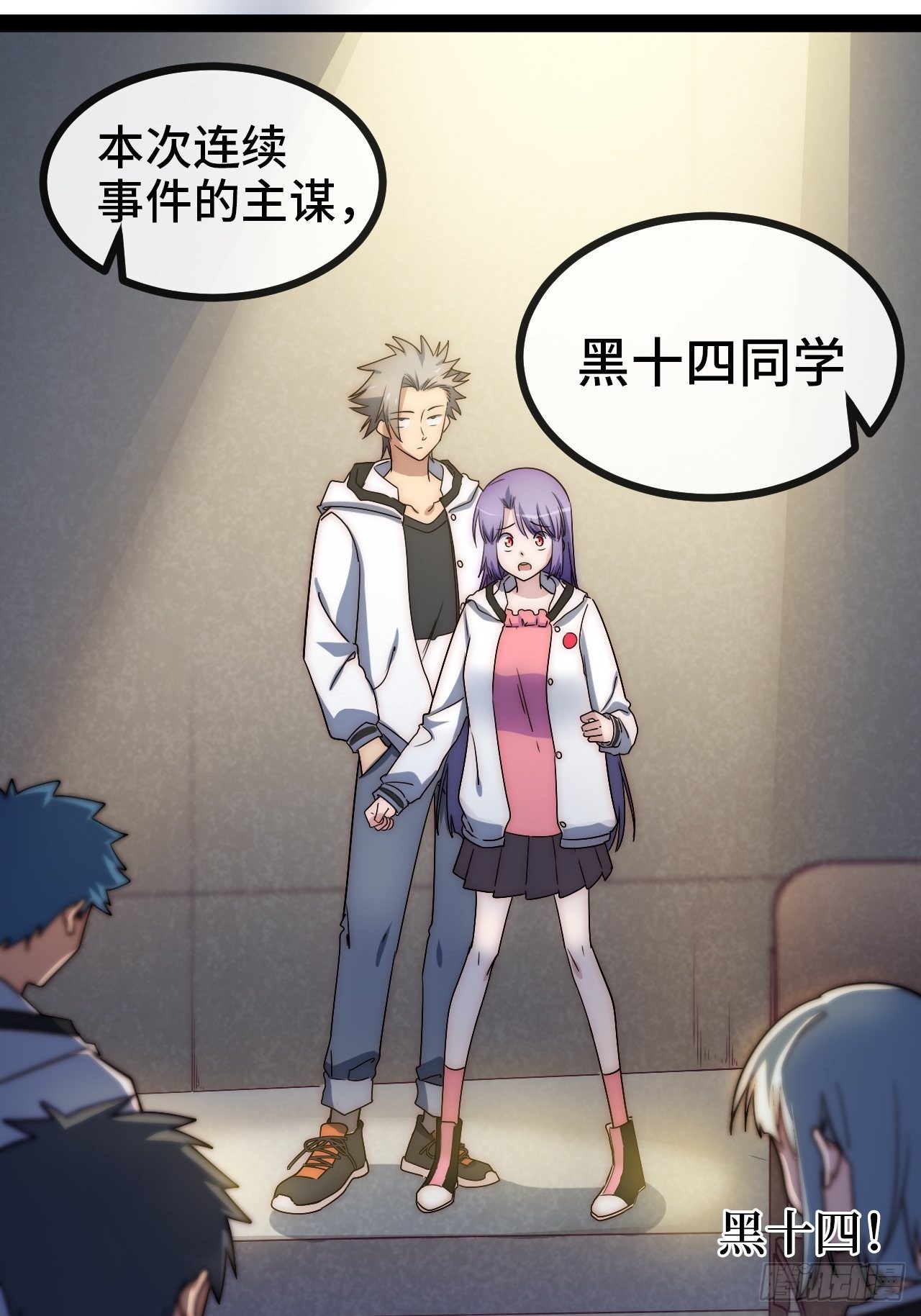 6.徐子墨的阴谋败露(1/4)-第7话