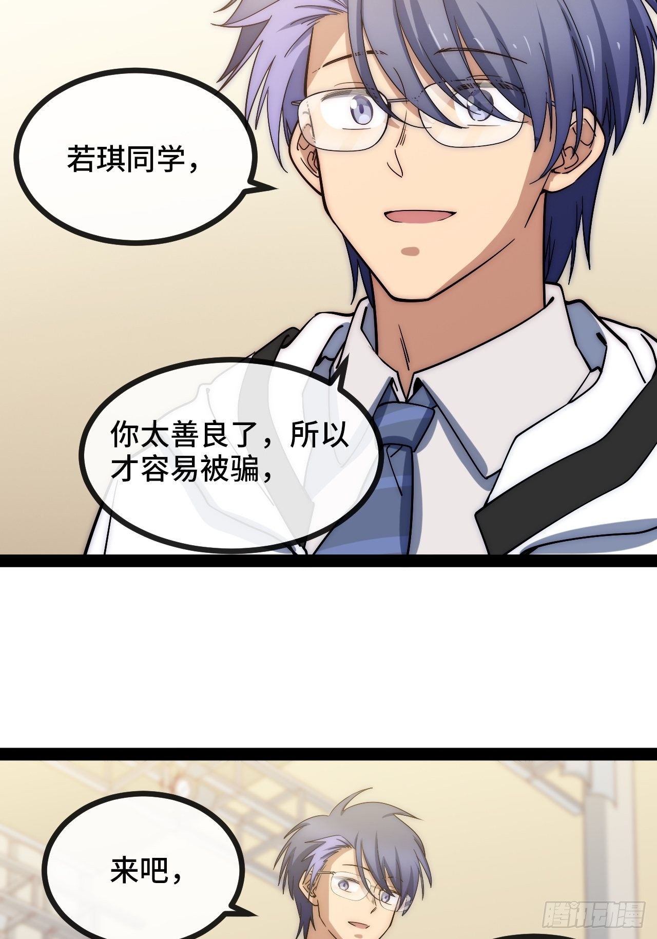 6.徐子墨的阴谋败露(1/4)-第7话