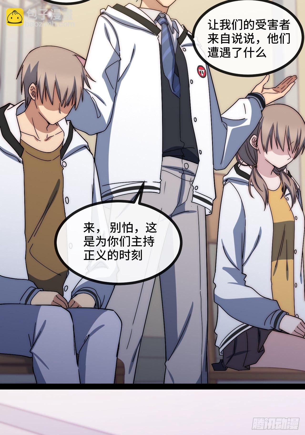 6.徐子墨的阴谋败露(1/4)-第7话