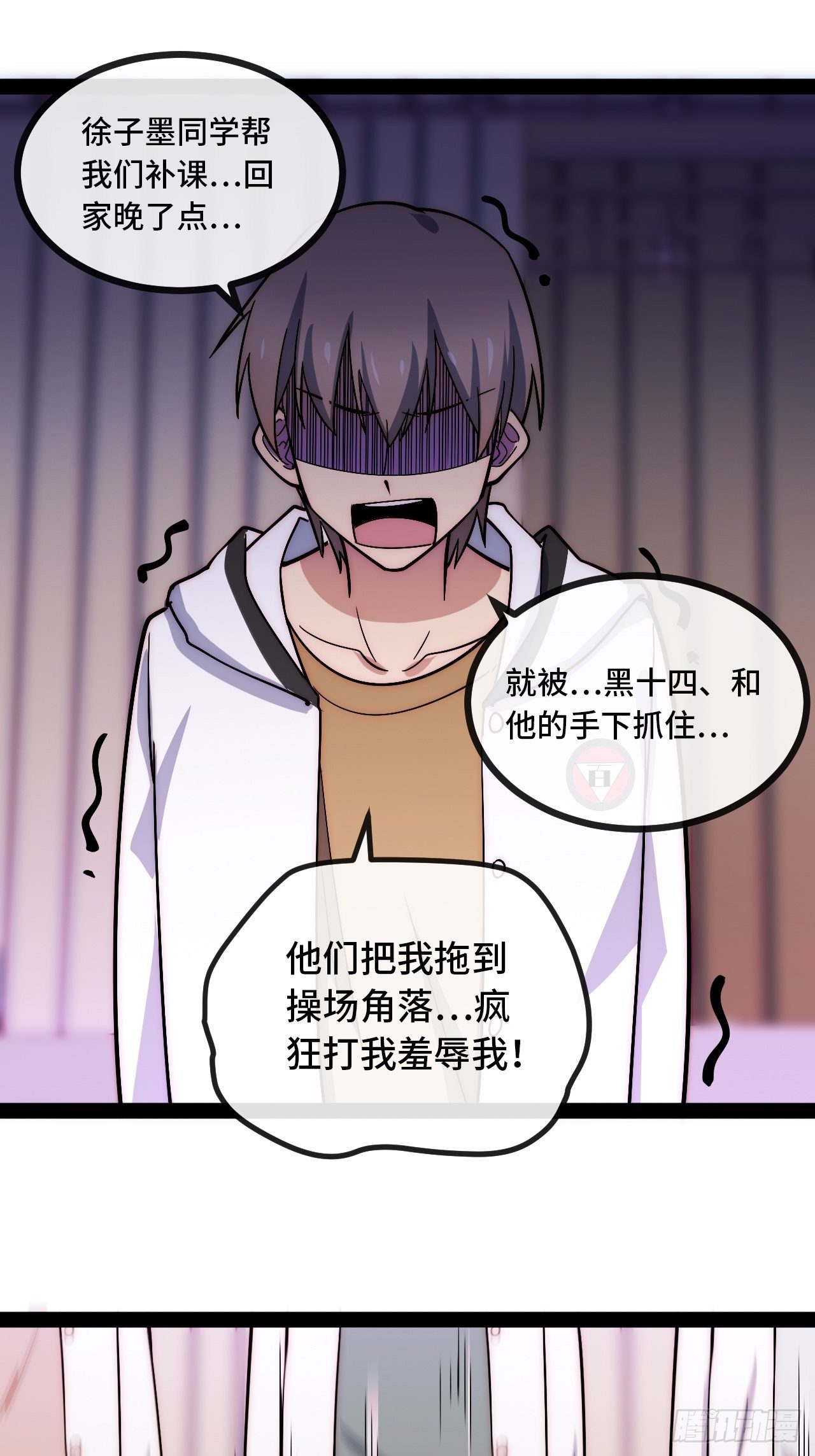 6.徐子墨的阴谋败露(1/4)-第7话