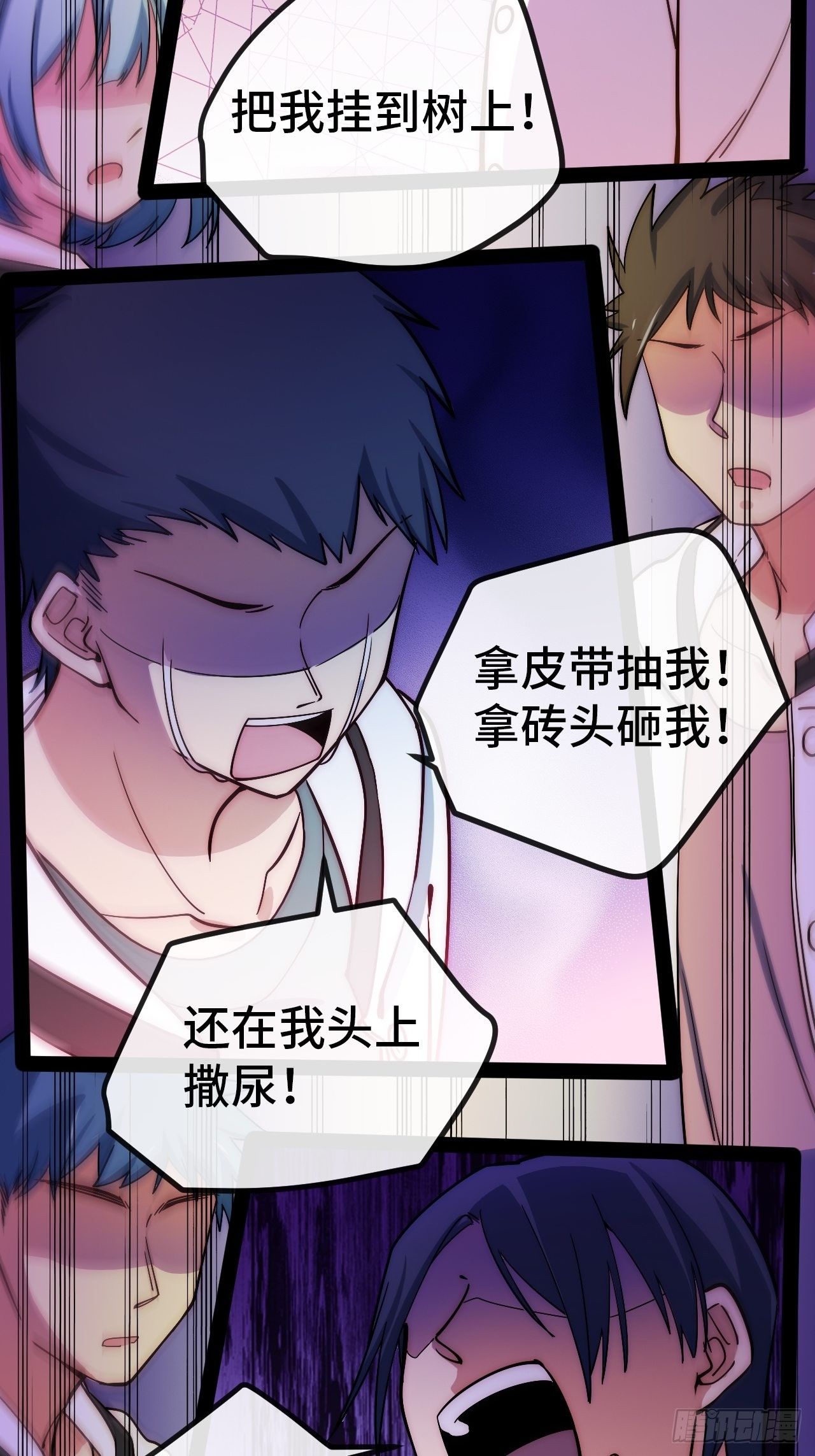 6.徐子墨的阴谋败露(1/4)-第7话