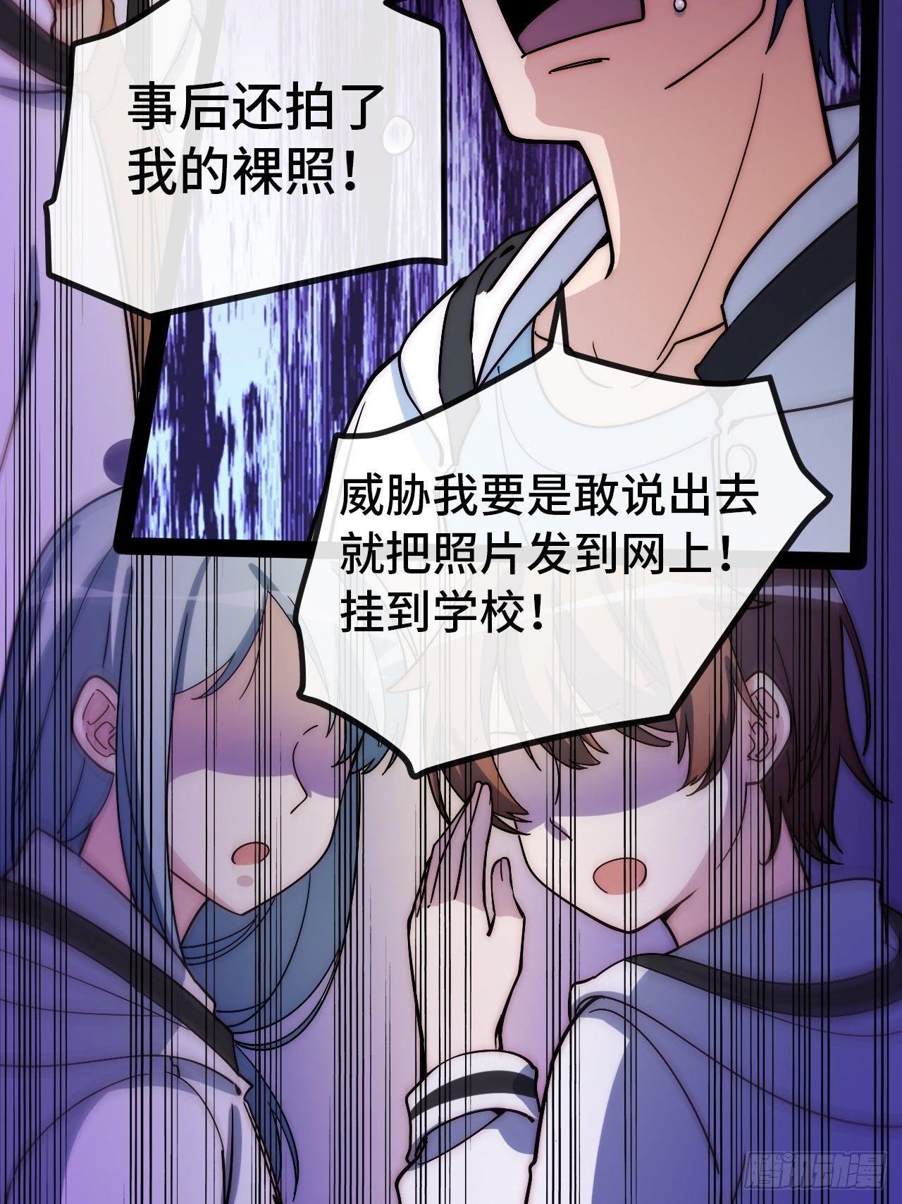 6.徐子墨的阴谋败露(1/4)-第7话