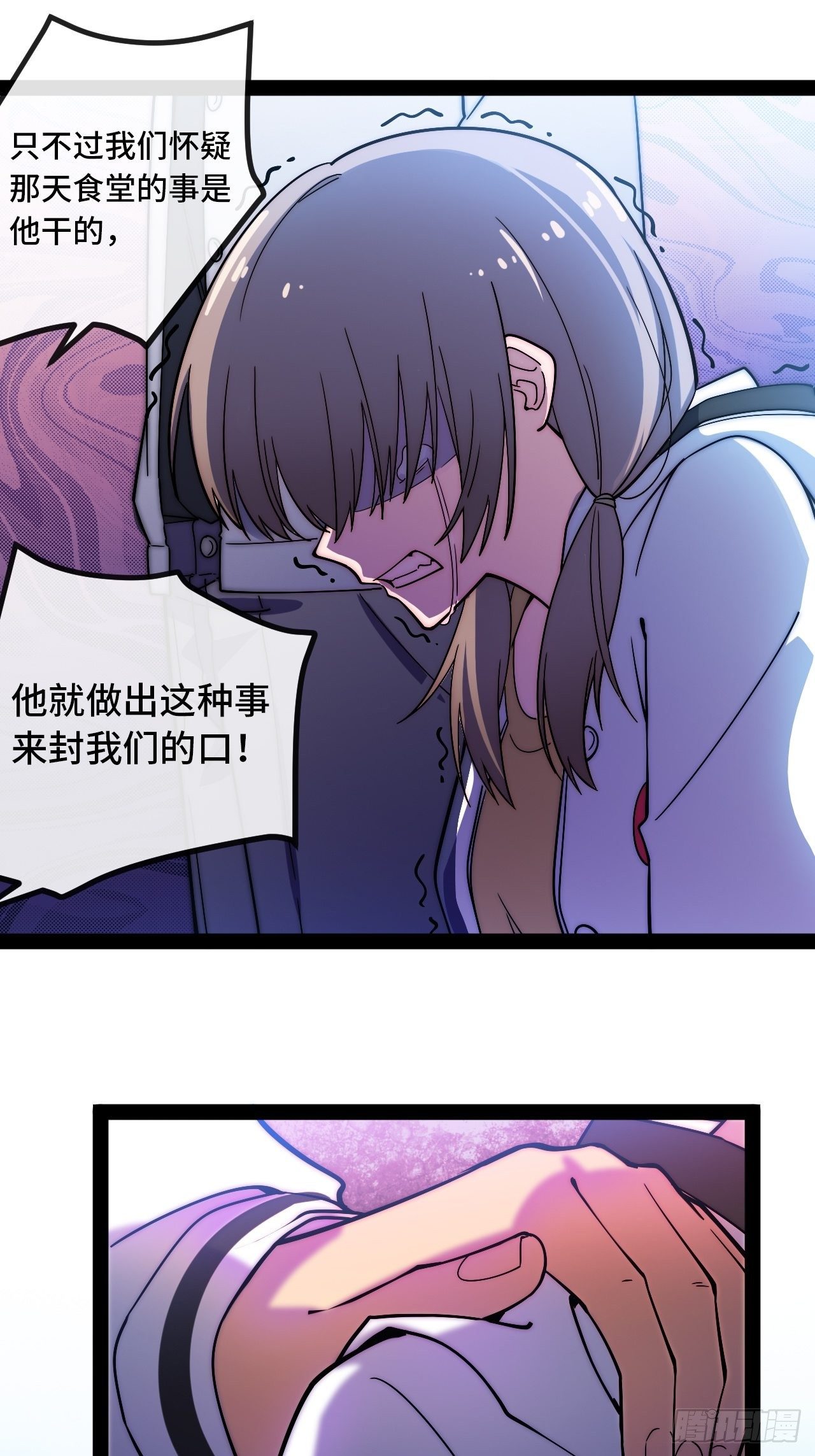 6.徐子墨的阴谋败露(1/4)-第7话