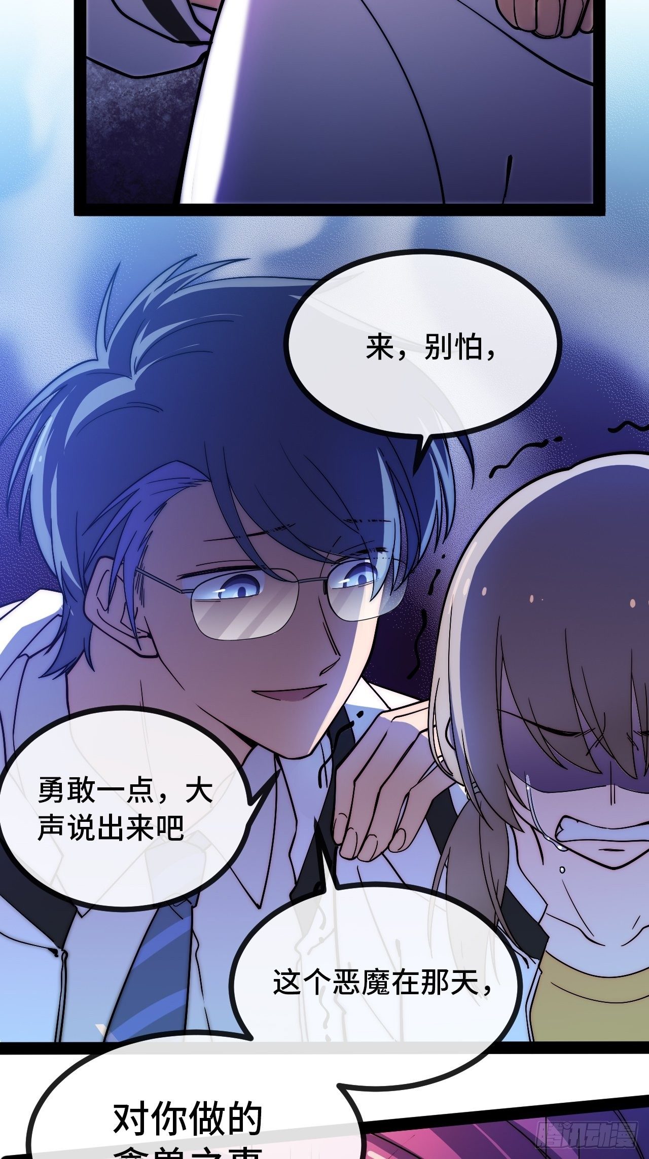 6.徐子墨的阴谋败露(1/4)-第7话