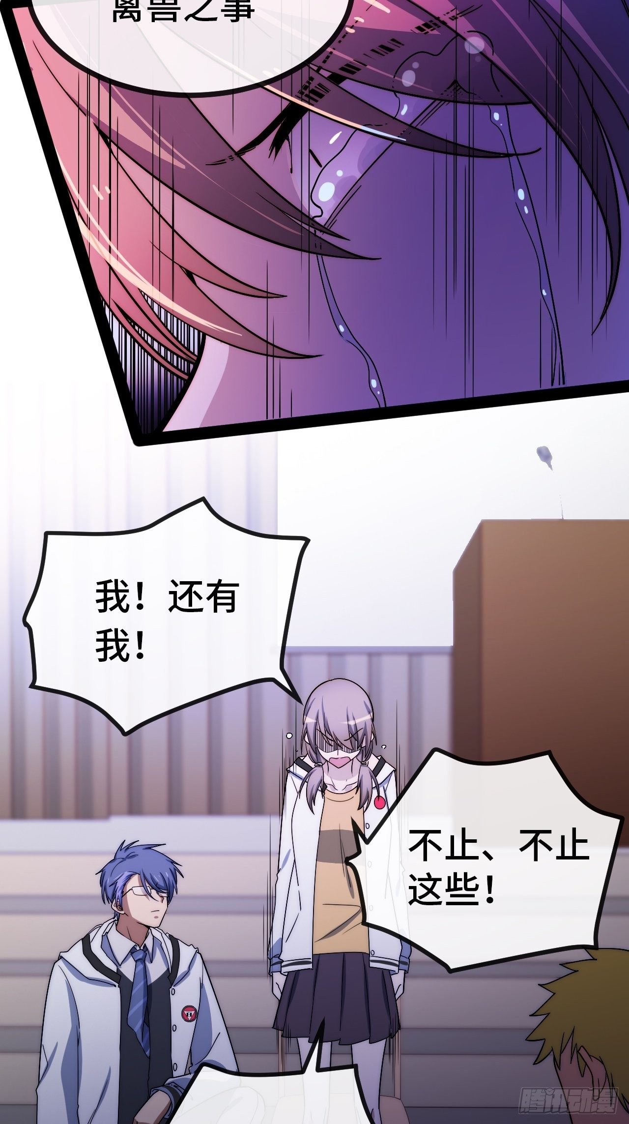 6.徐子墨的阴谋败露(1/4)-第7话