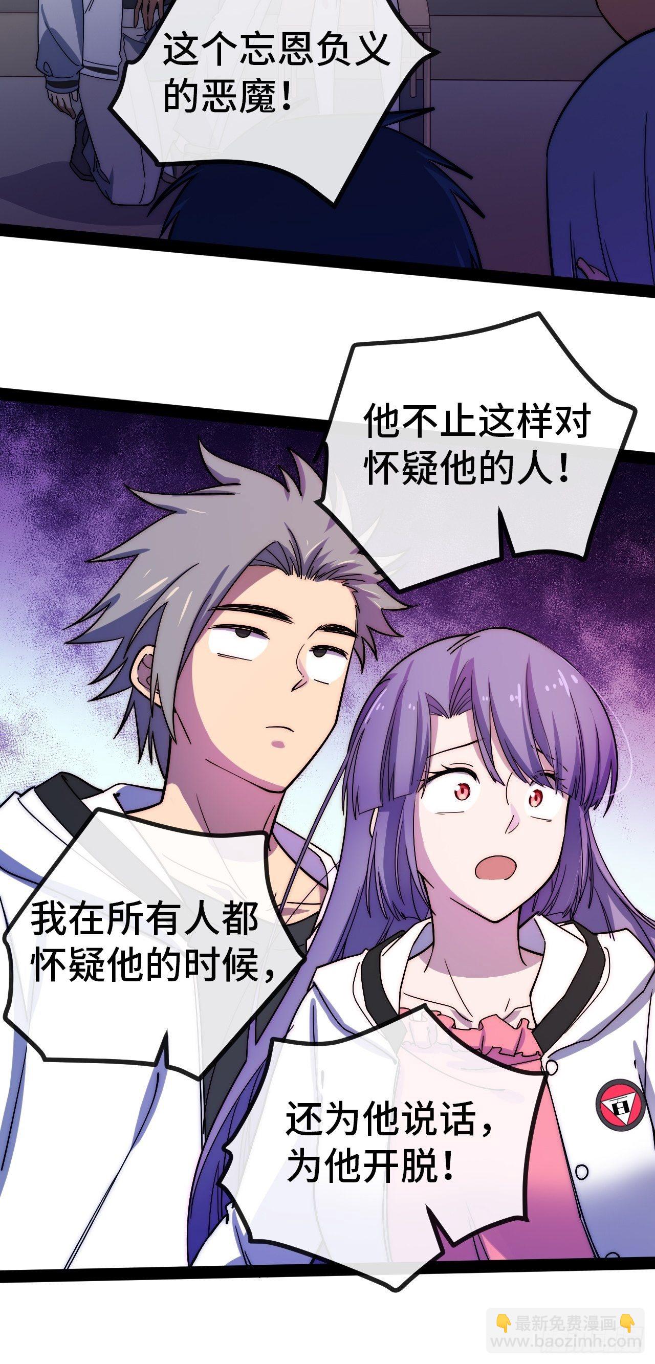 6.徐子墨的阴谋败露(1/4)-第7话