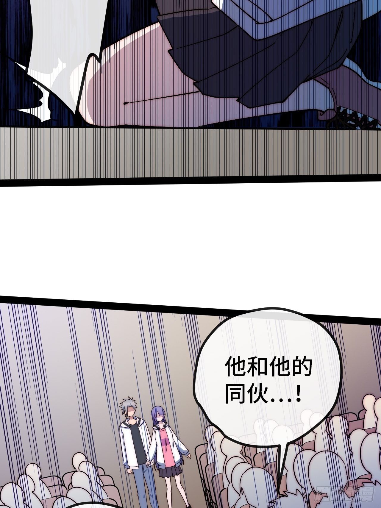 6.徐子墨的阴谋败露(1/4)-第7话