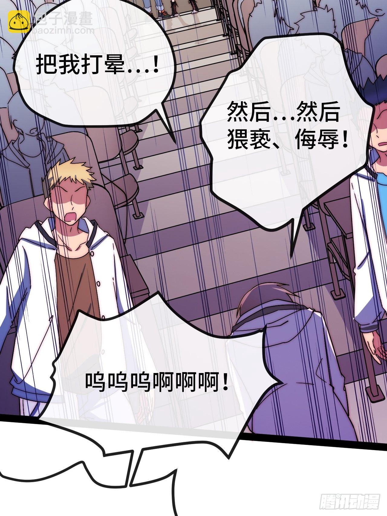 6.徐子墨的阴谋败露(1/4)-第7话