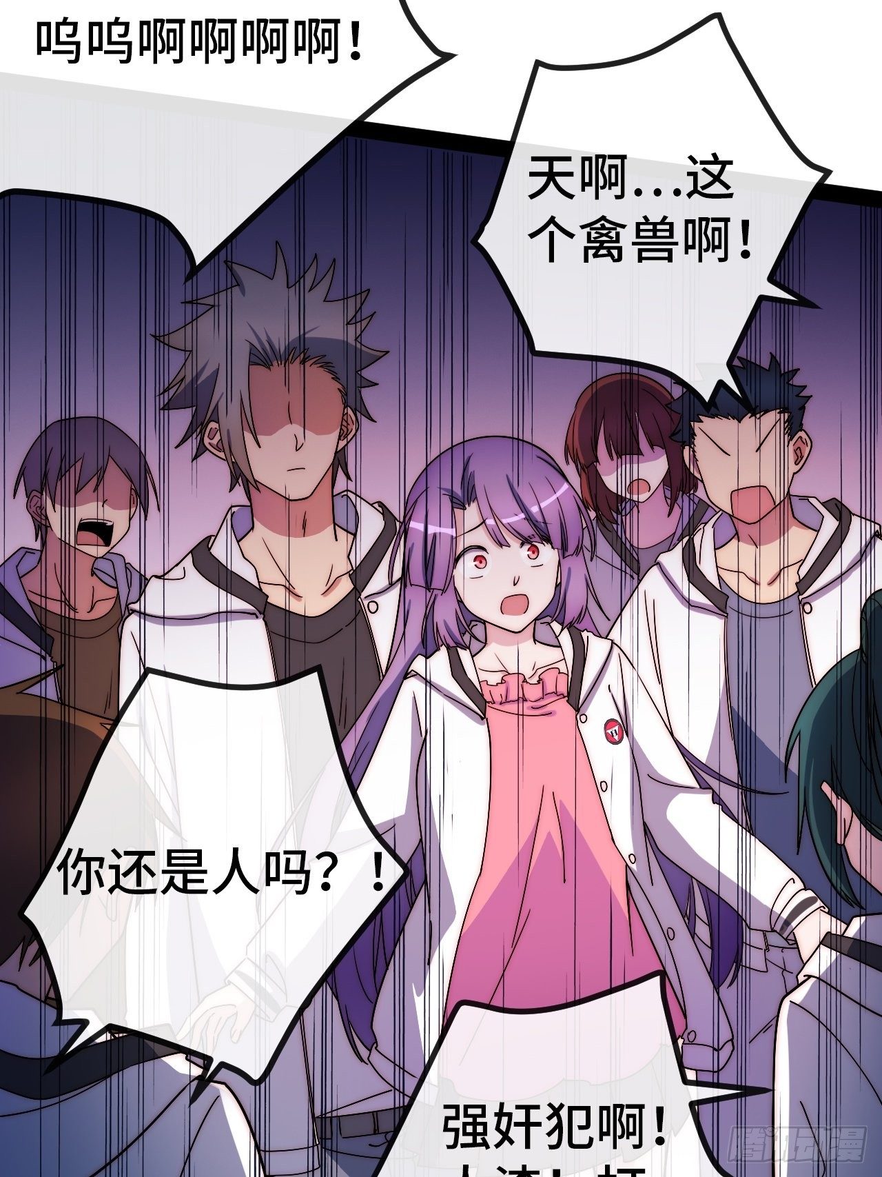 6.徐子墨的阴谋败露(1/4)-第7话