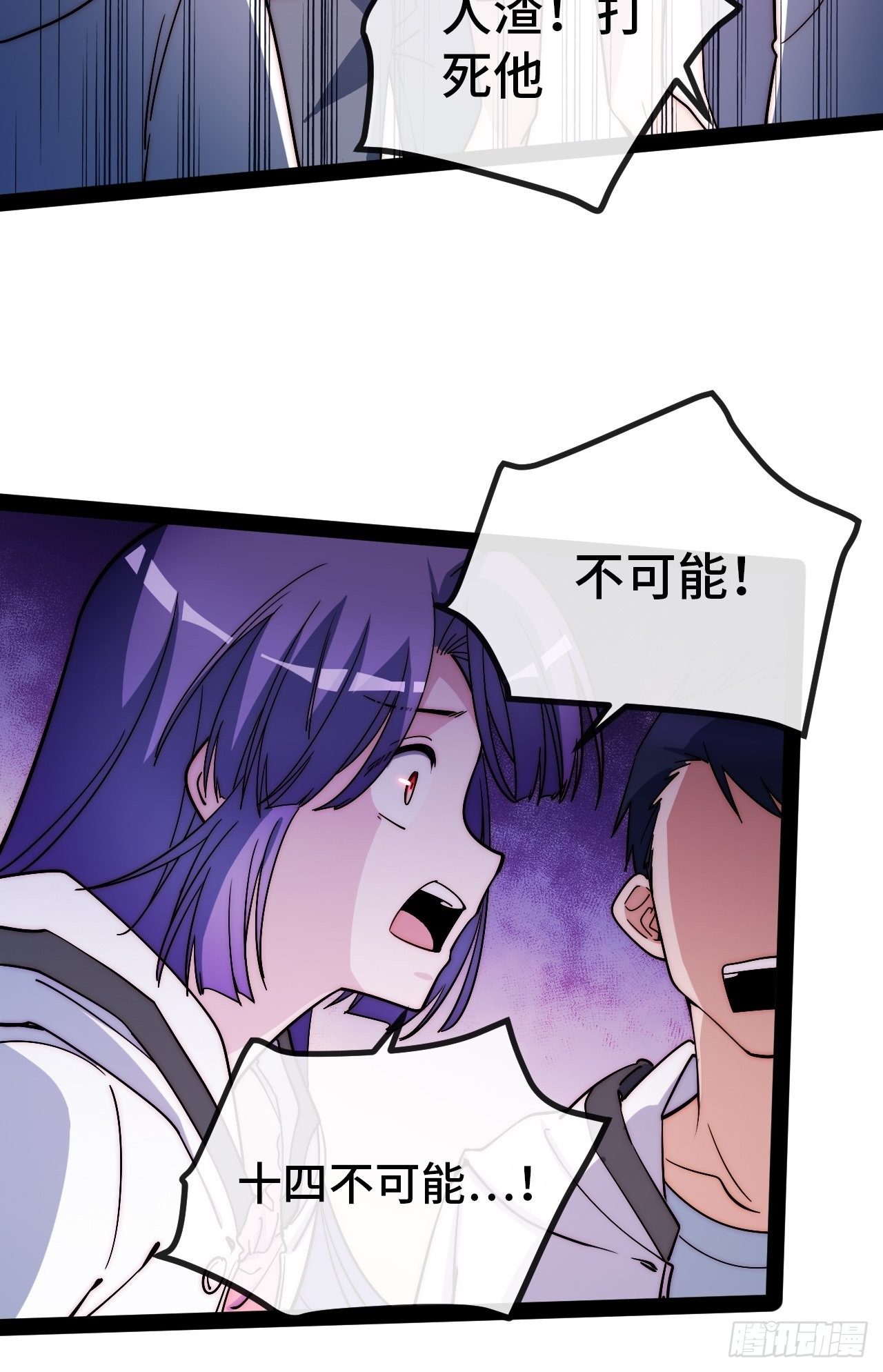 6.徐子墨的阴谋败露(1/4)-第7话